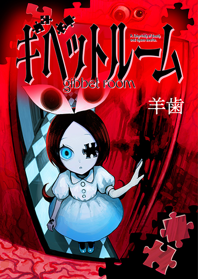 Gibbet Room cover