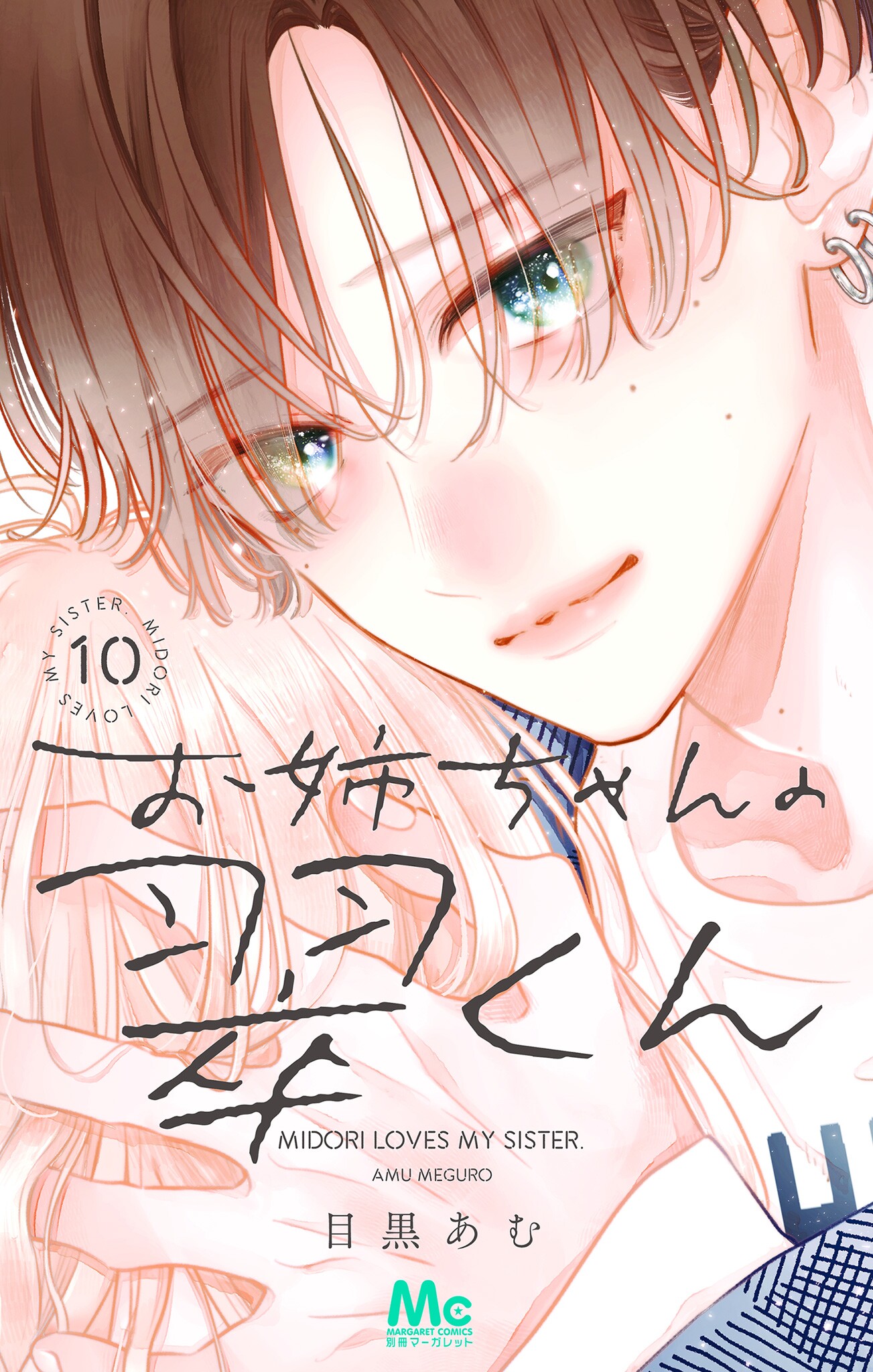 Onee-chan no Midori-kun cover