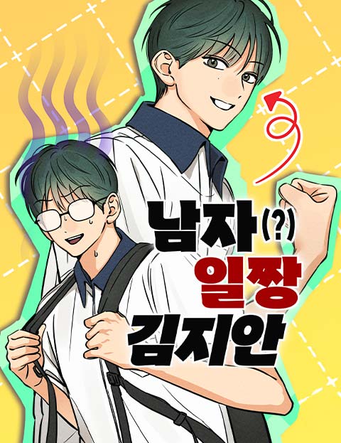 Top Dog Kim Jian cover