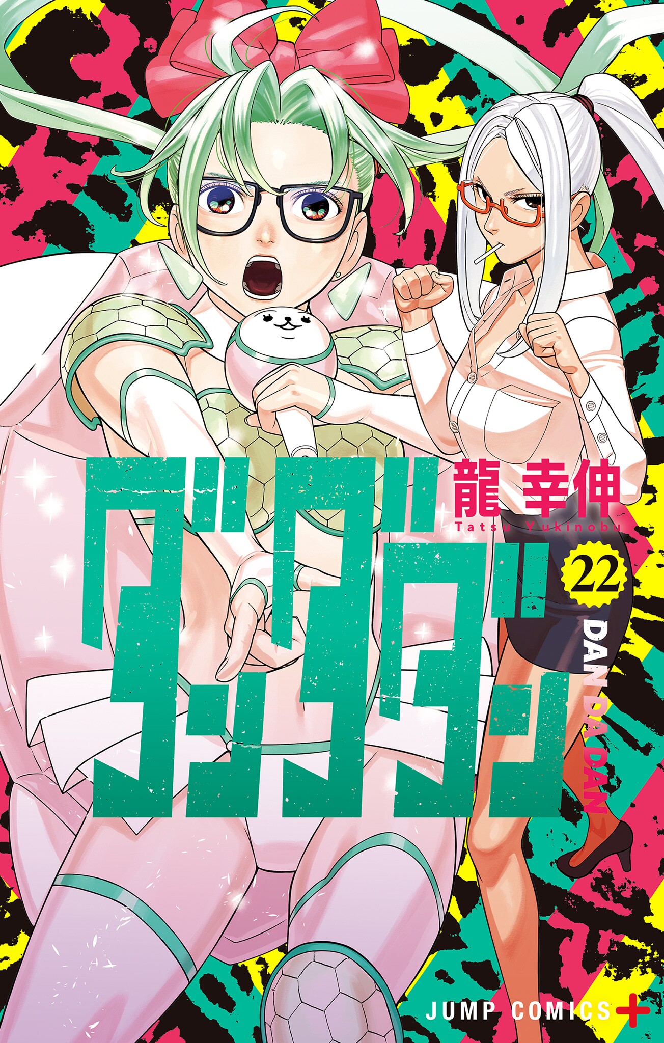Dandadan cover