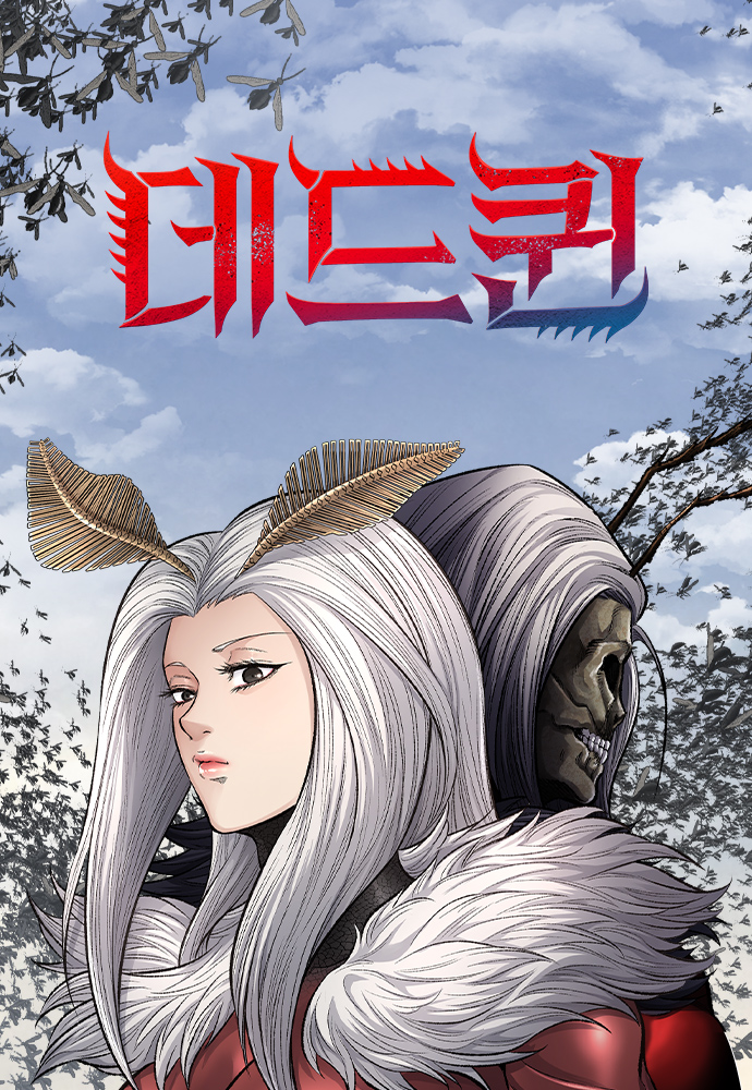 Dead Queen cover