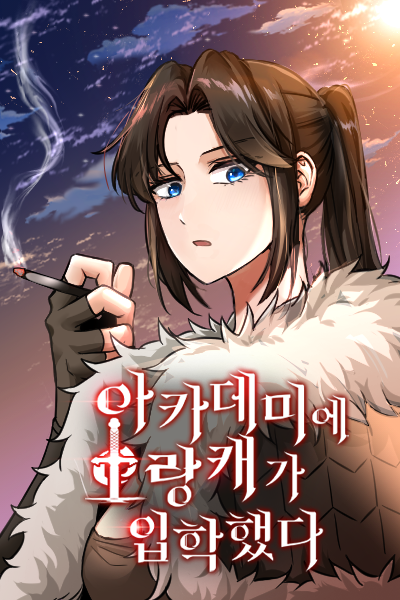 Academy Orangkaega Ipakaetda cover
