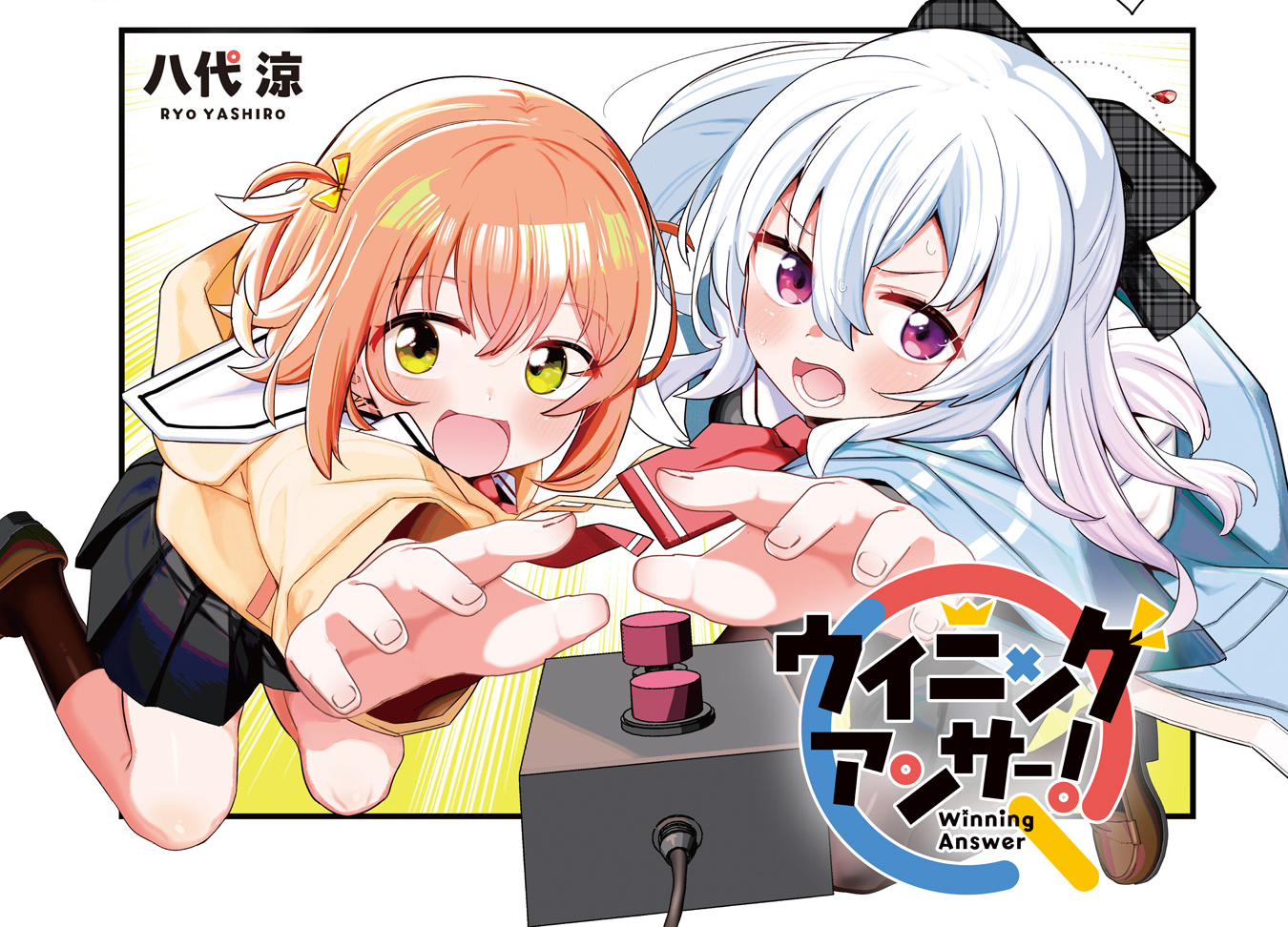 Winning Answer! cover