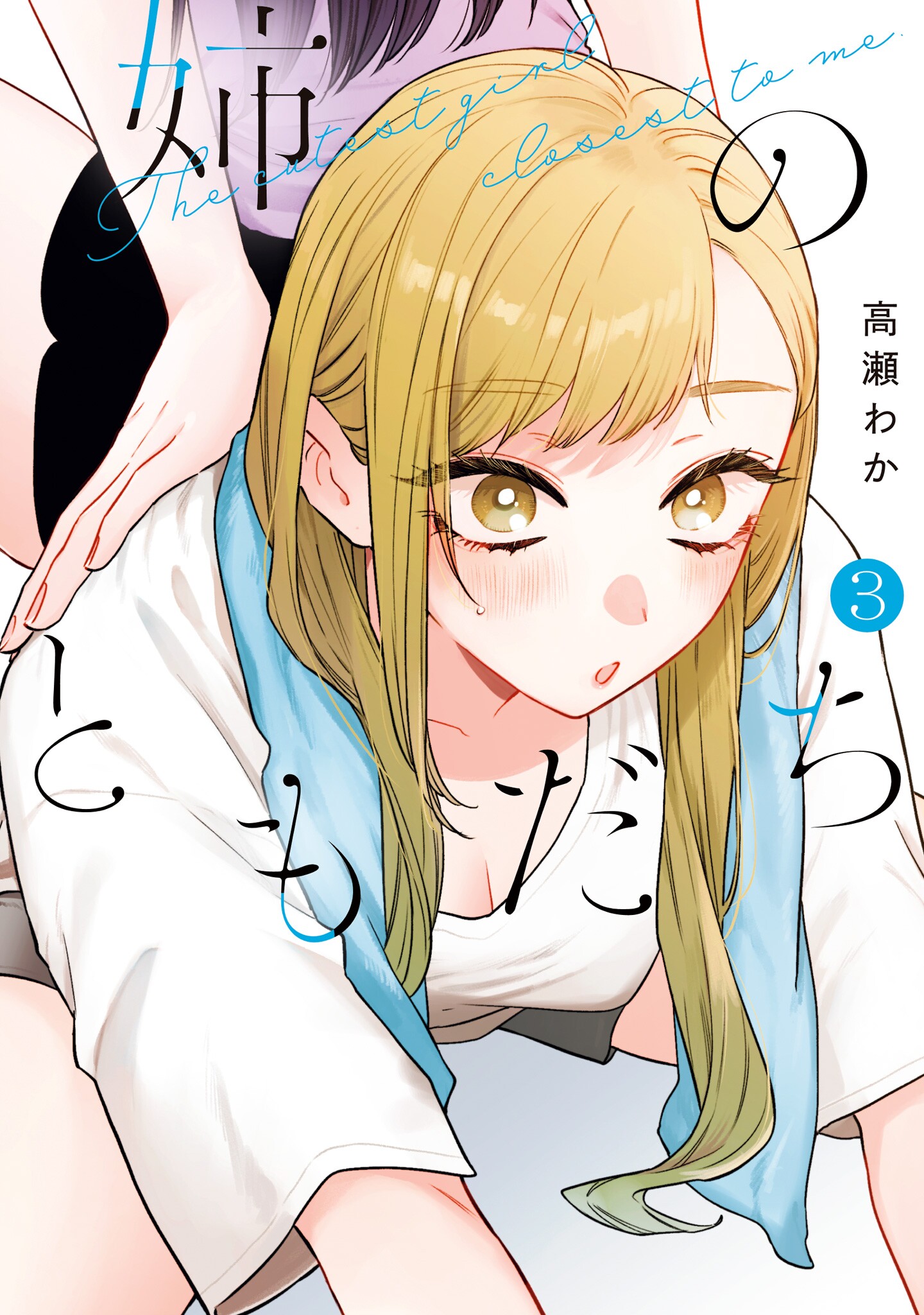 Ane no Tomodachi cover
