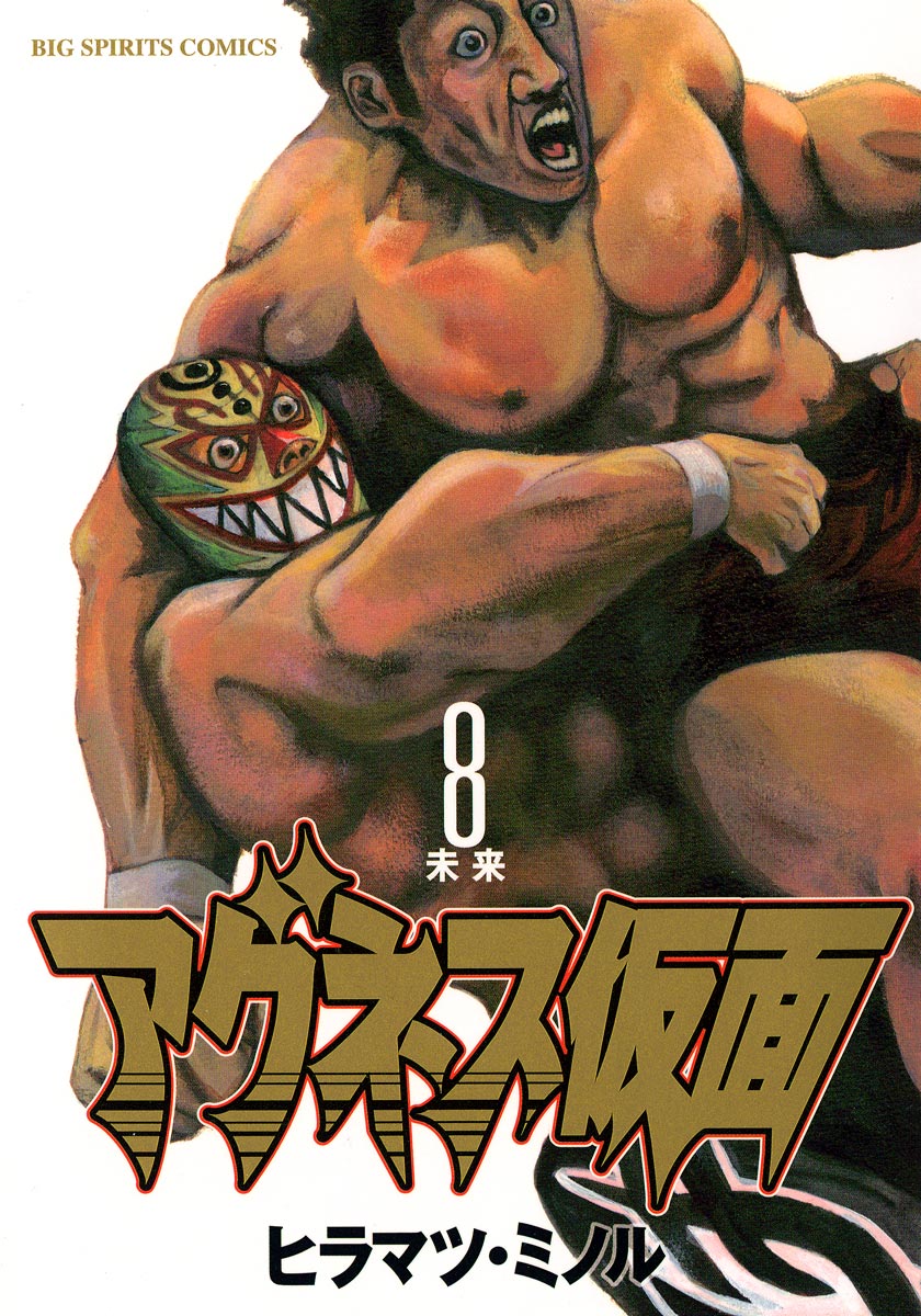 Agnes Kamen cover