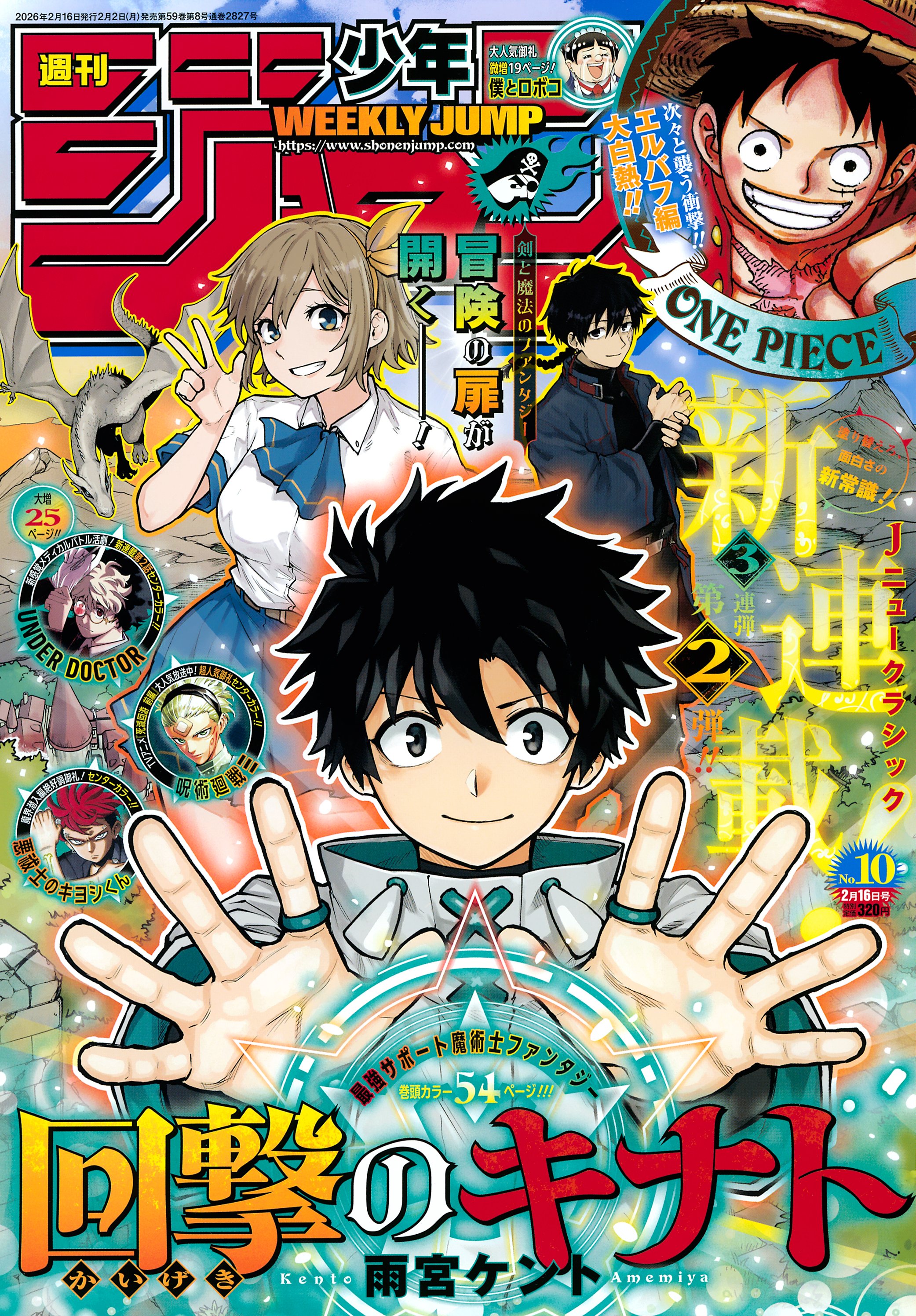 Kaigeki no Kinato cover