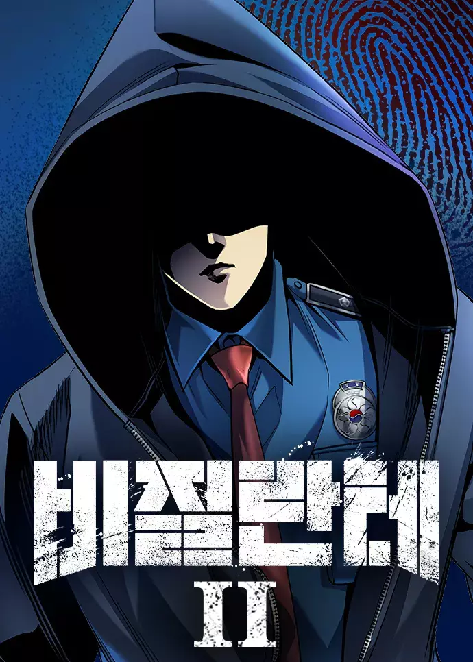 Vigilante Part 2 cover