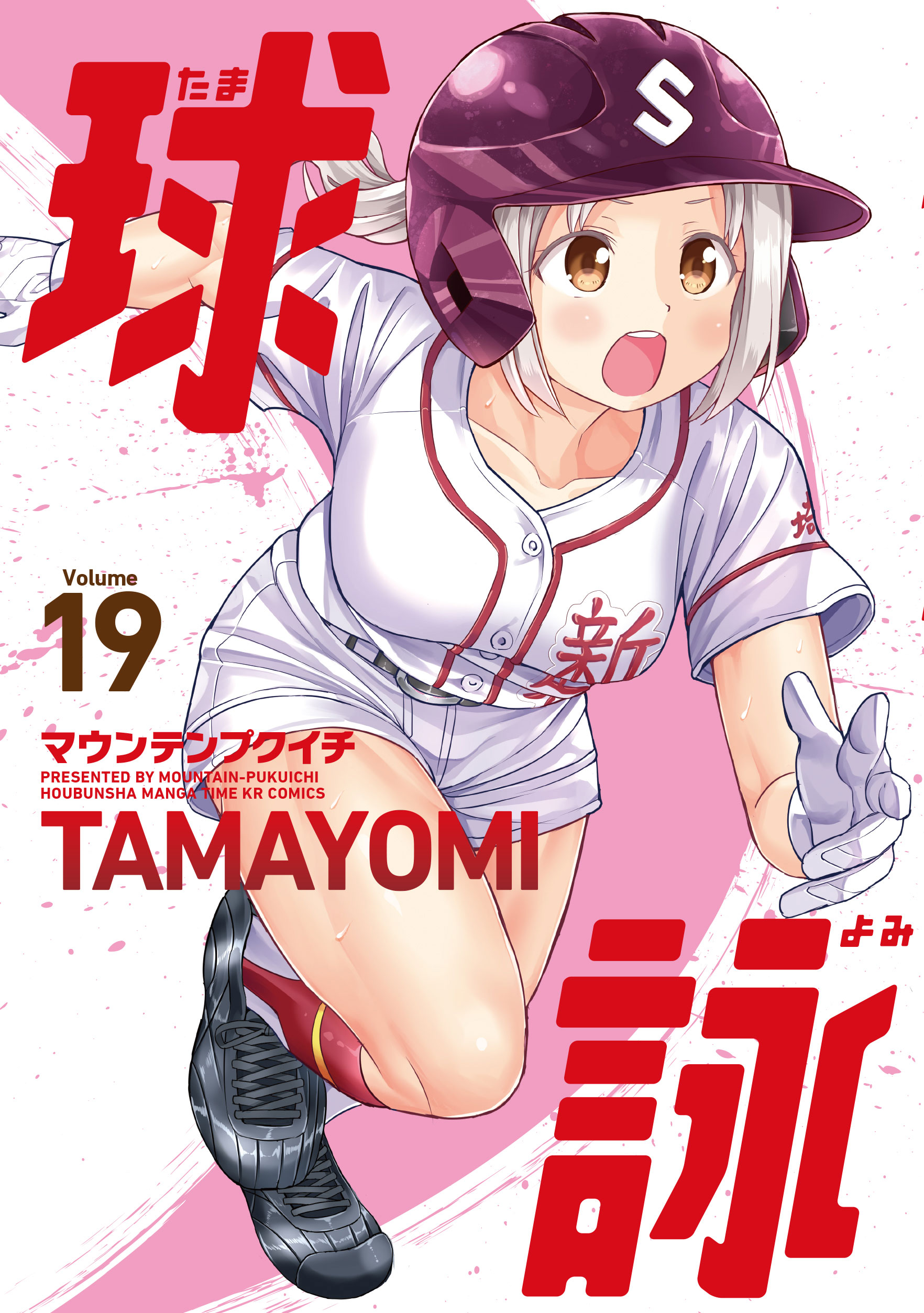 Tamayomi cover