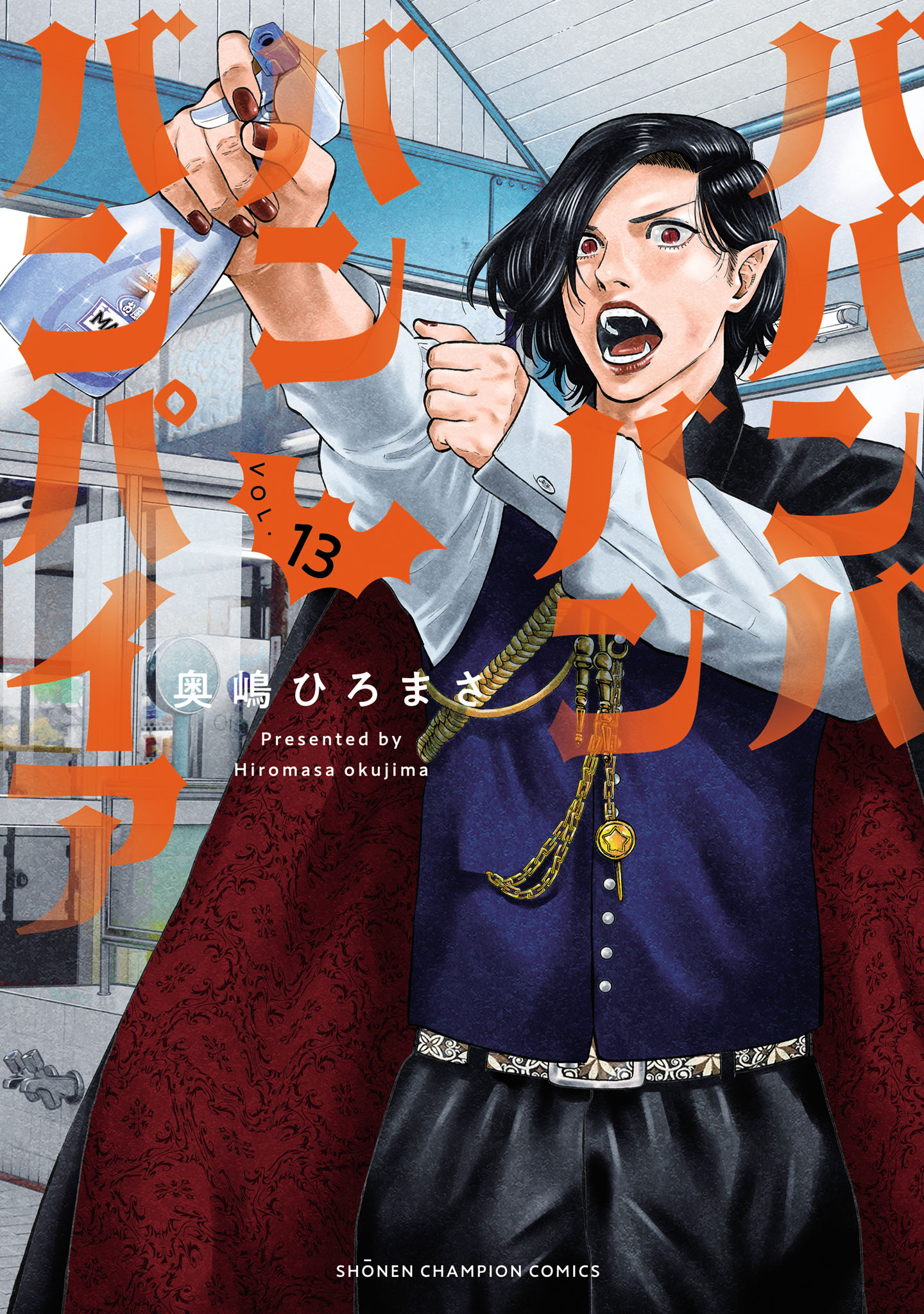 Babanbabanban Vampire cover