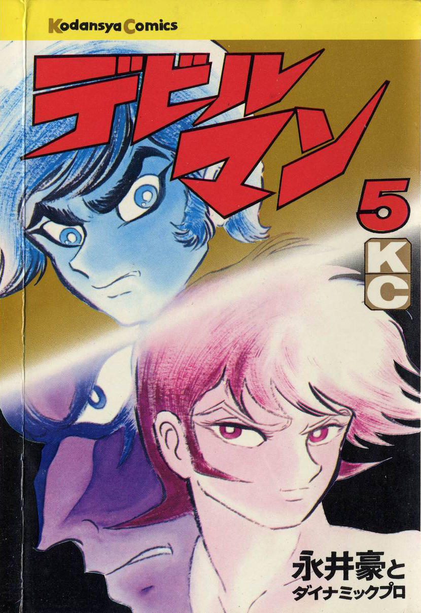 Devilman cover