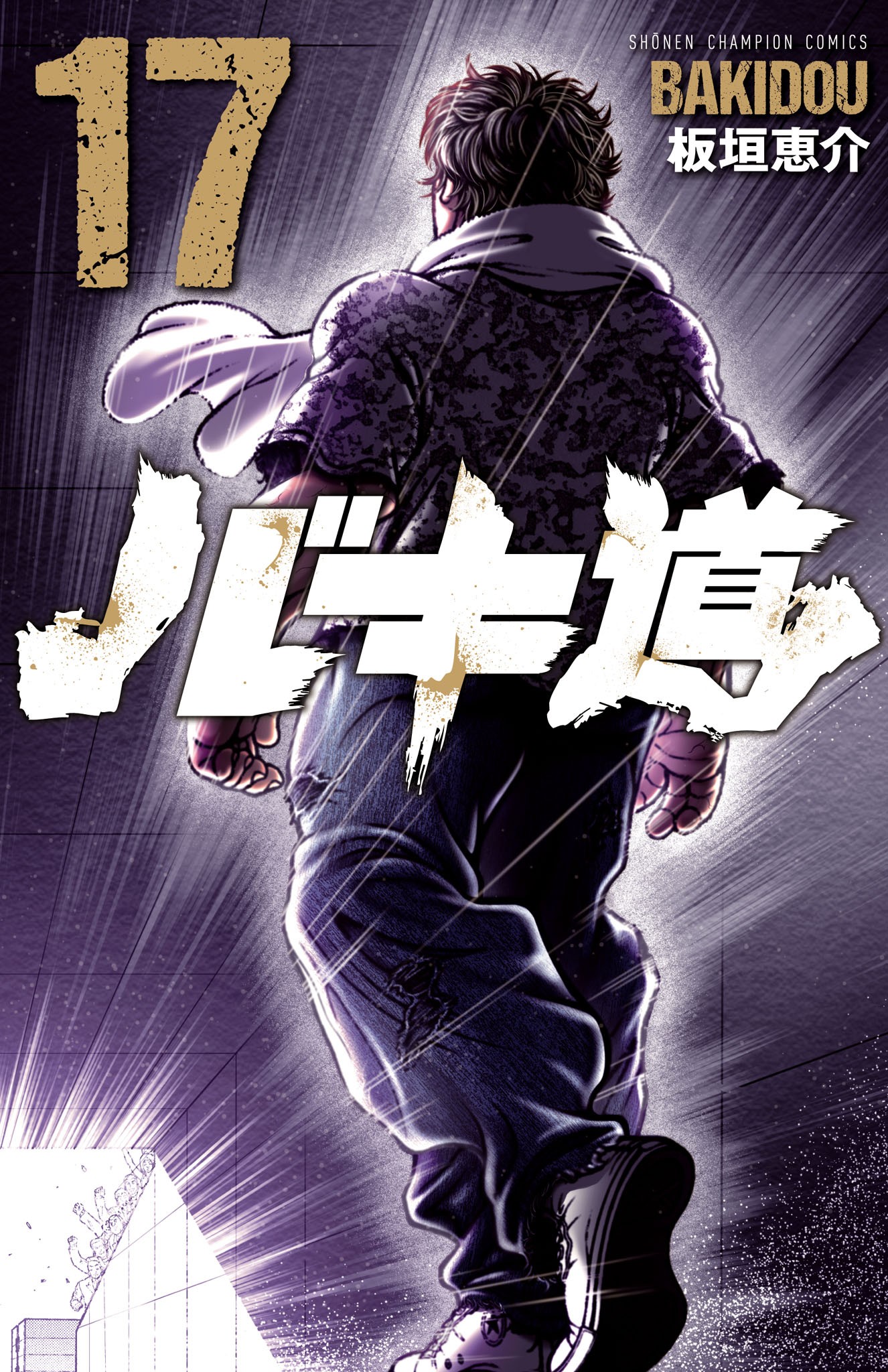 Bakidou cover