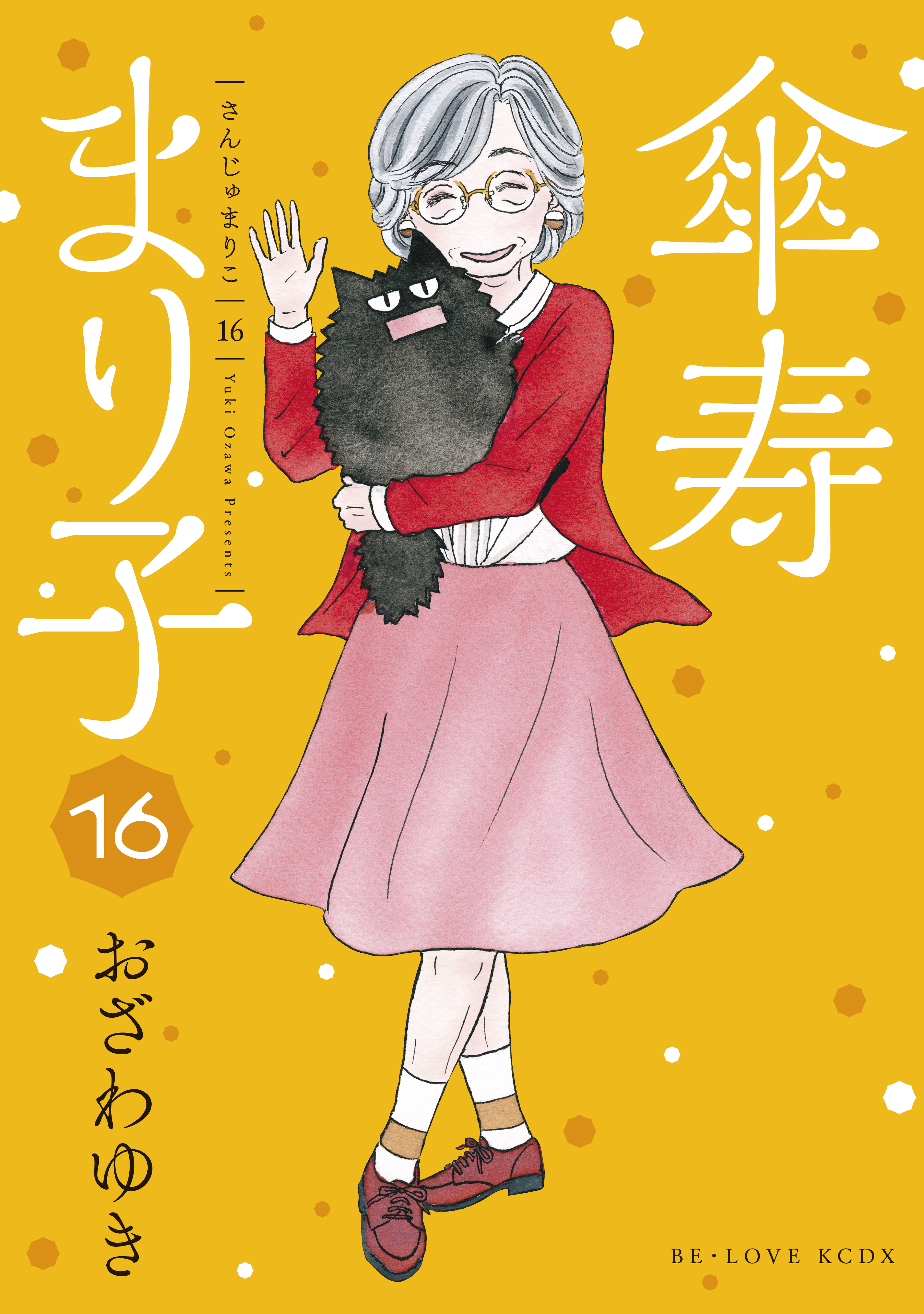Sanju Mariko cover