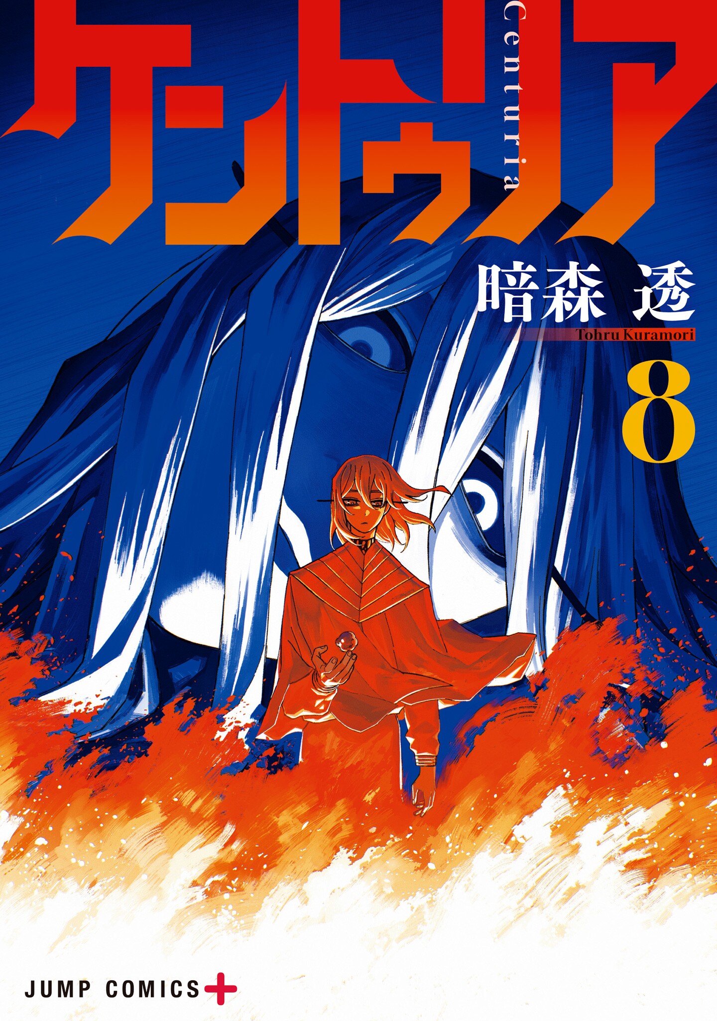 Centuria cover