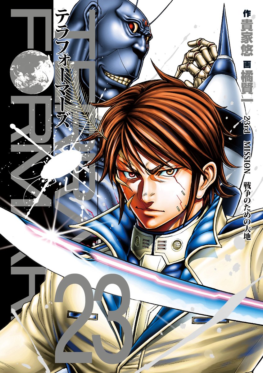 Terra Formars cover