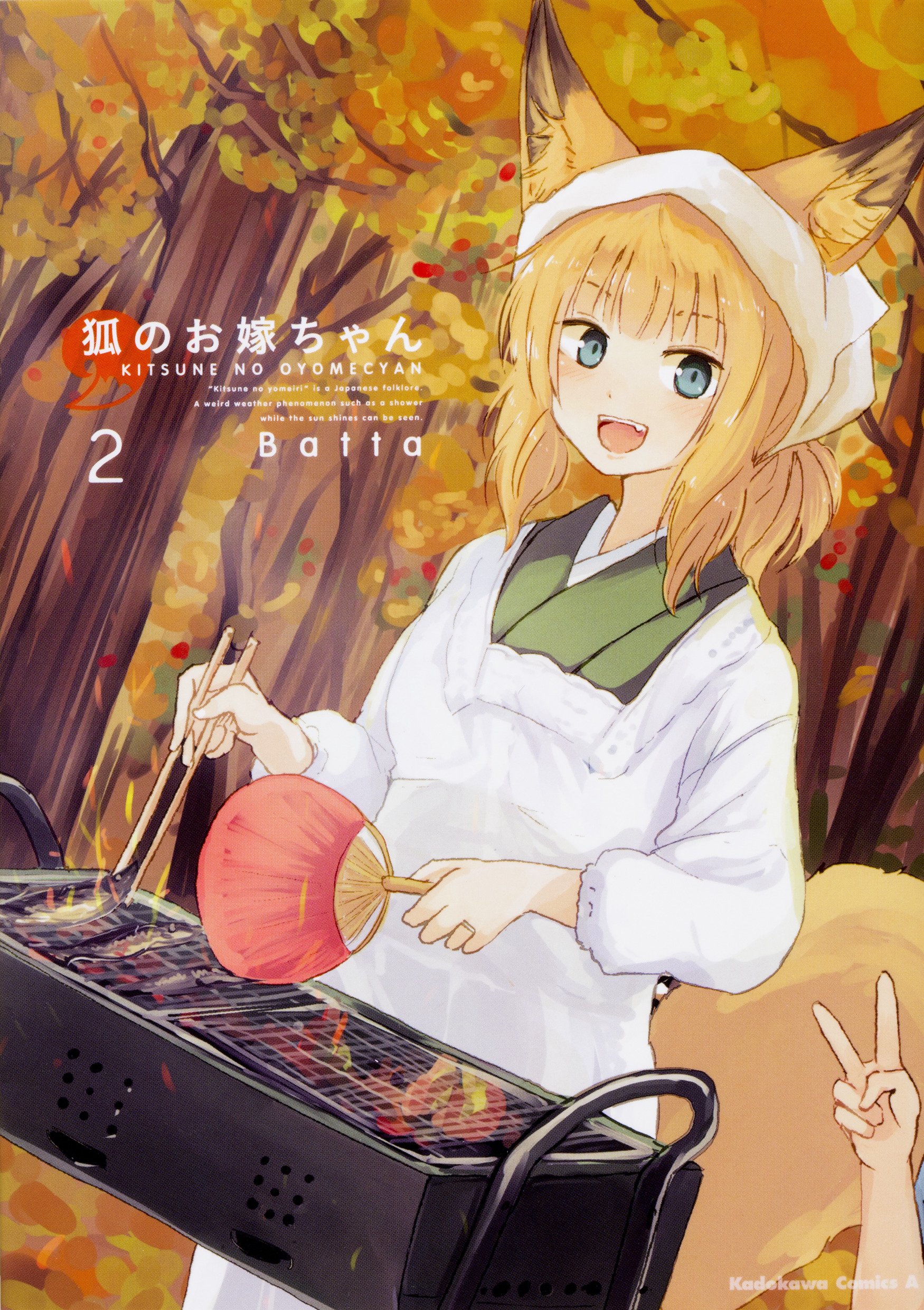 Kitsune no Oyome-chan cover