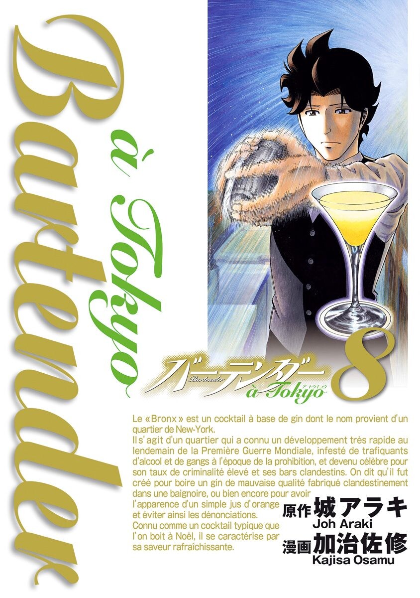 Bartender à Tokyo cover