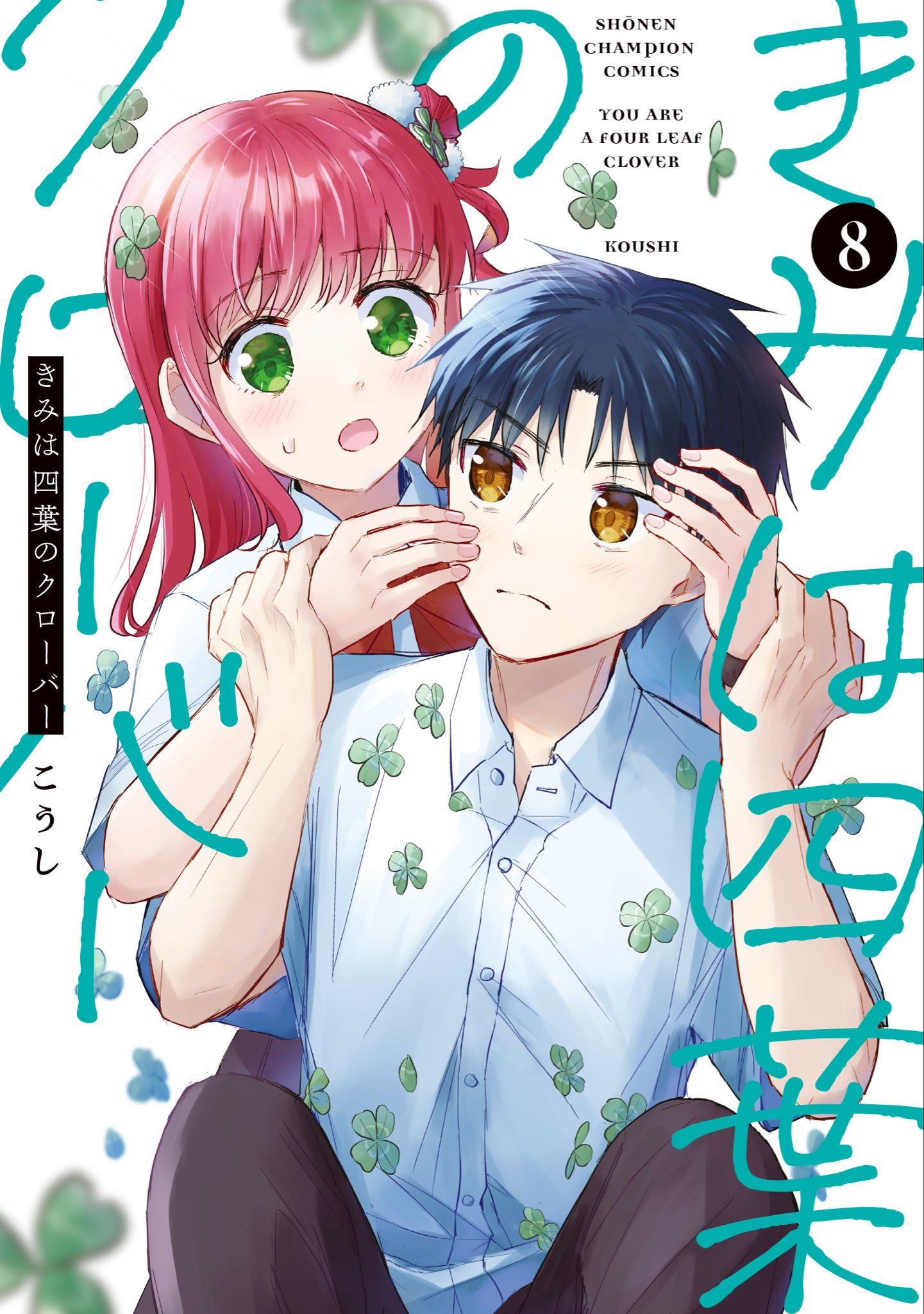 Kimi wa Yotsuba no Clover cover
