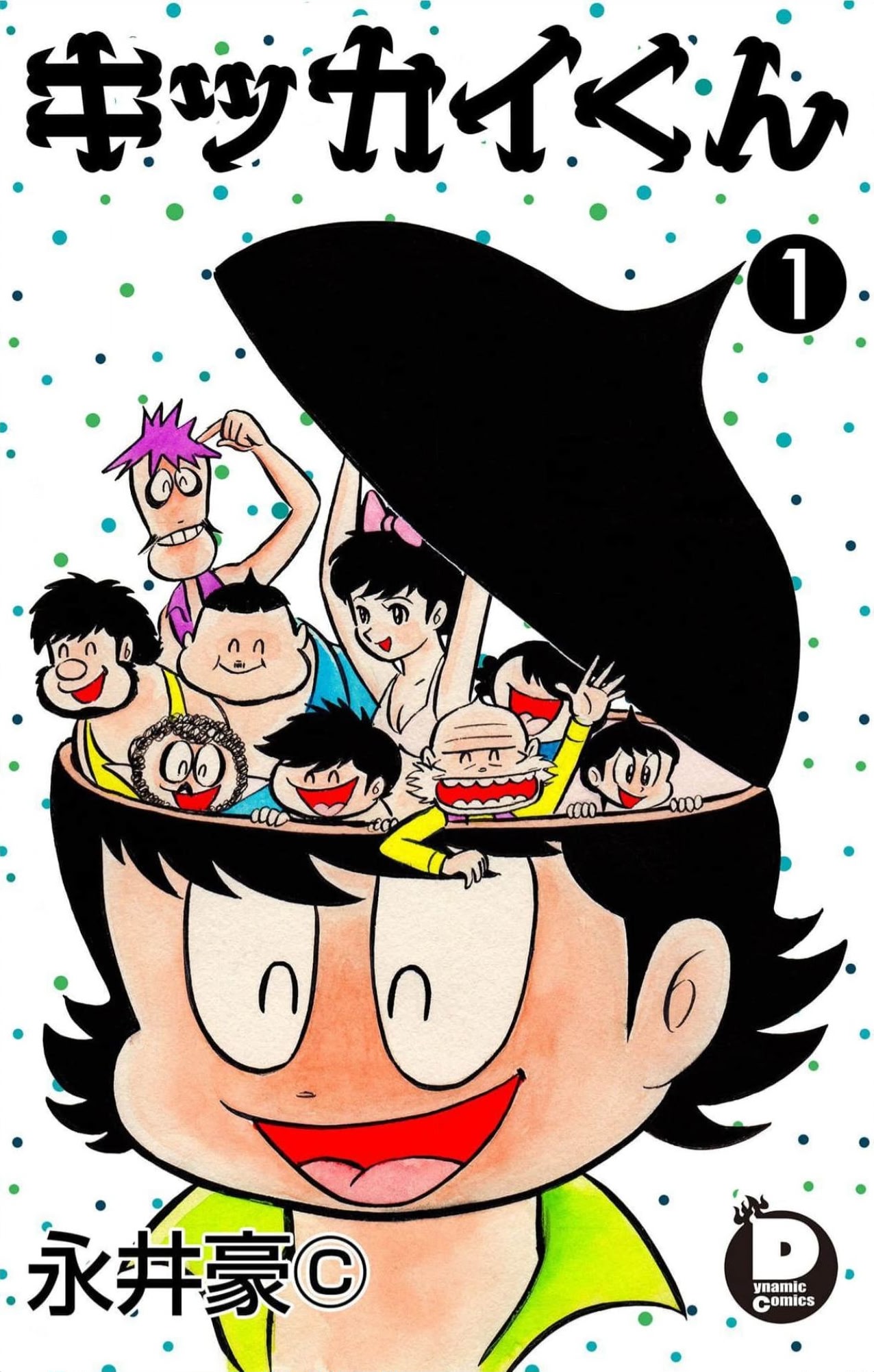 Kikkai-kun cover