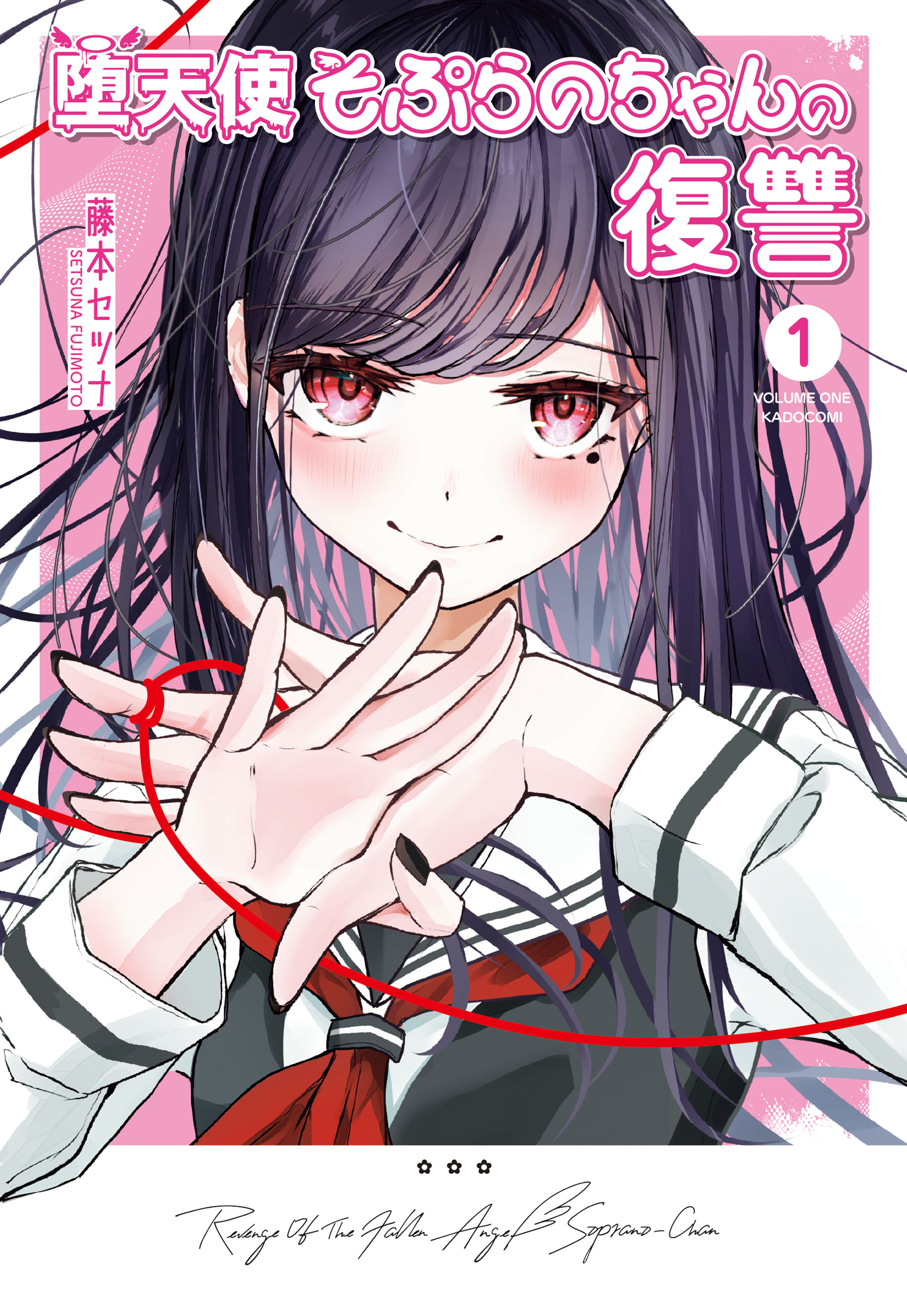 Datenshi Soprano-chan no Fukushuu cover
