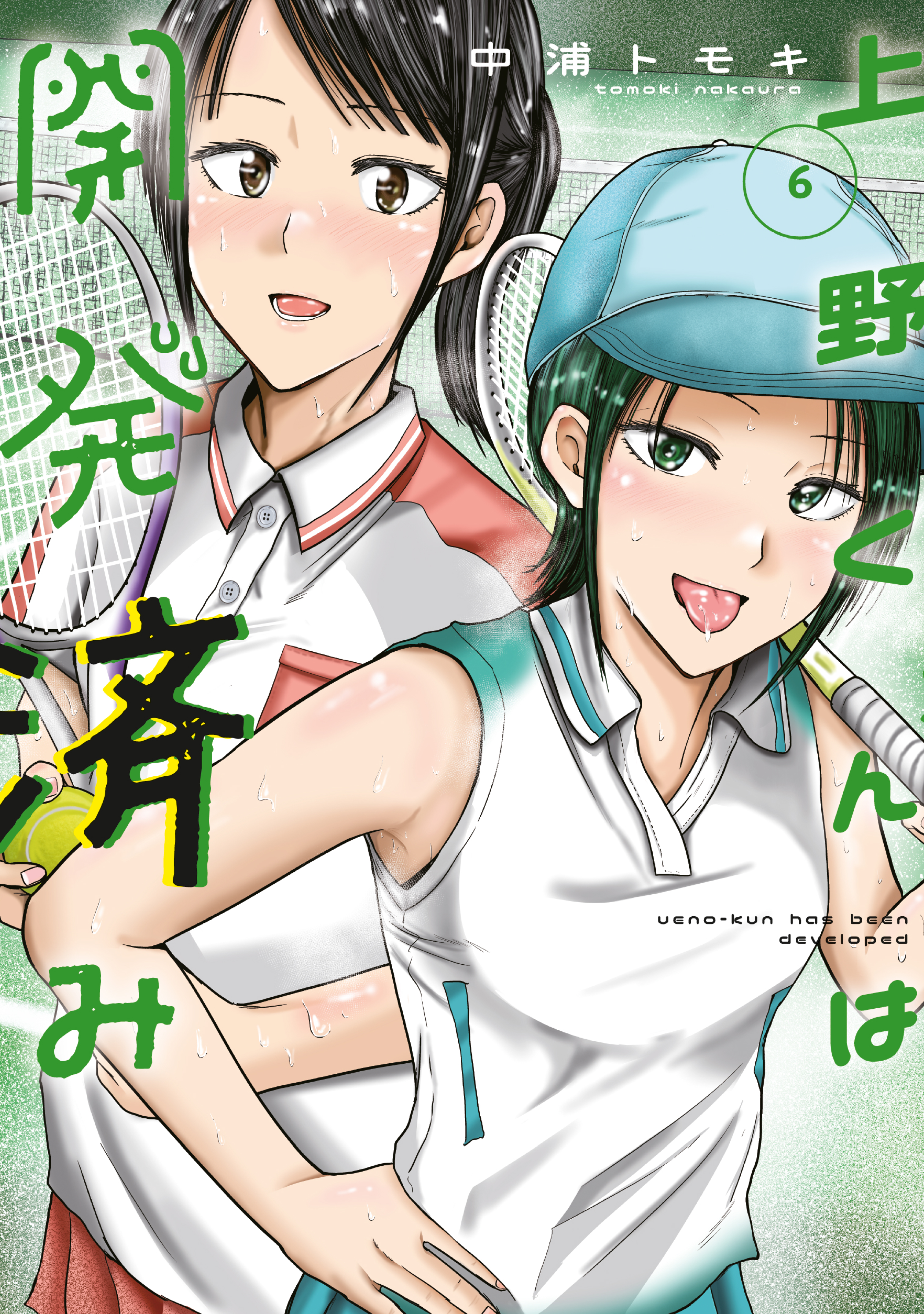 Ueno-kun wa Kaihatsuzumi