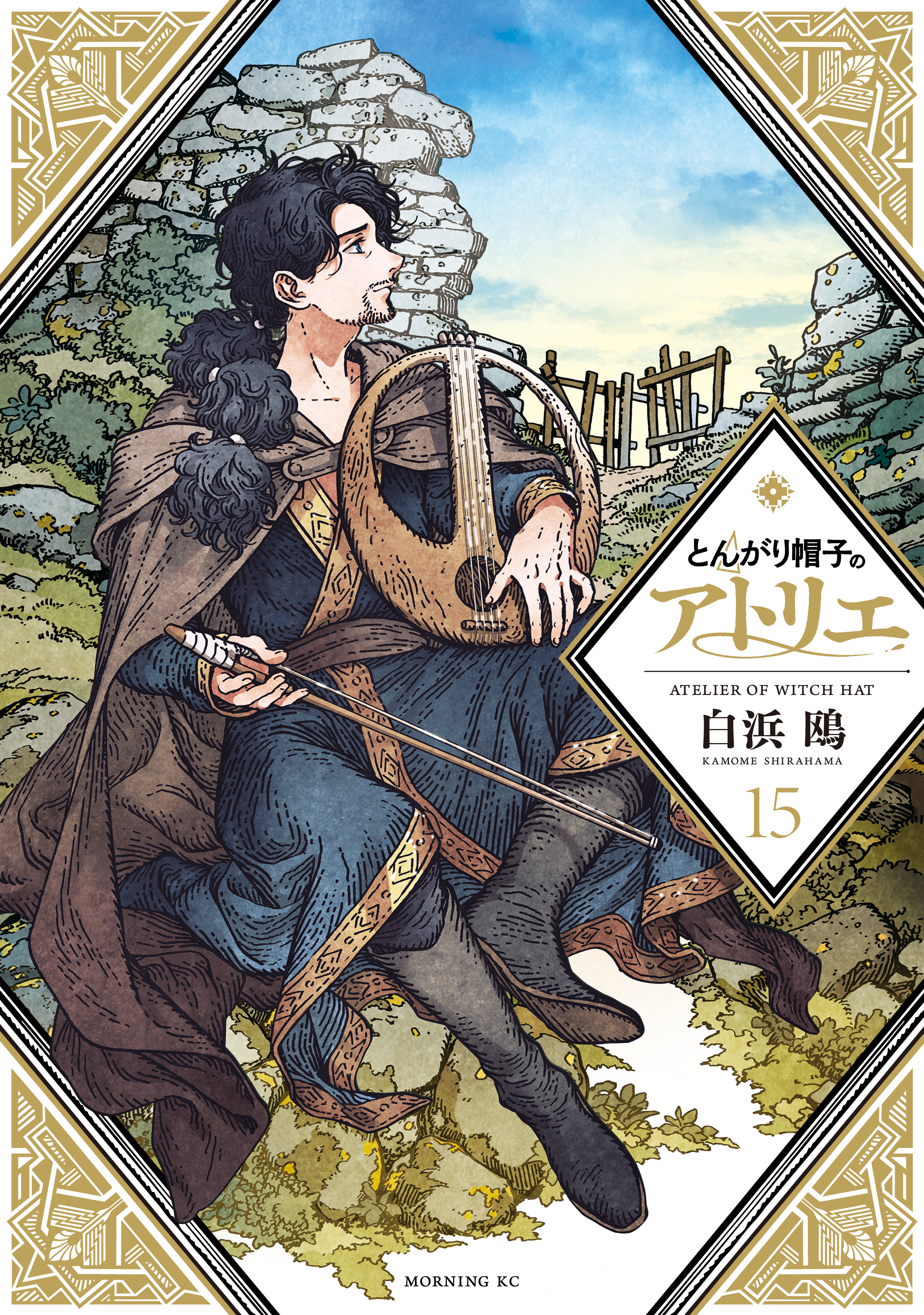 Tongari Boushi no Atelier cover