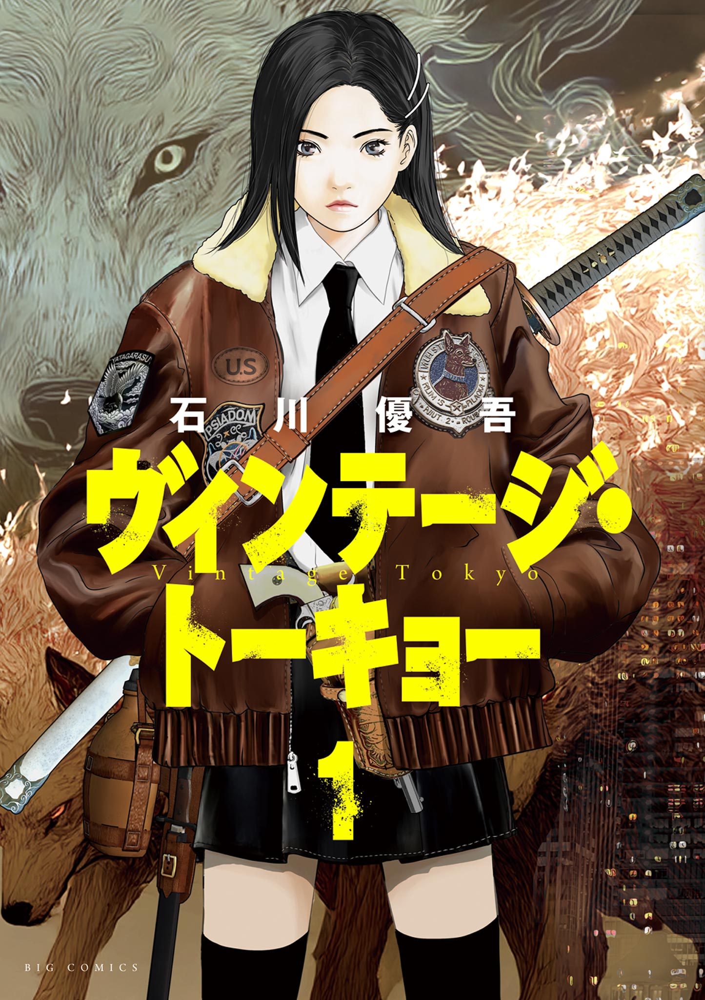 Vintage Toukyou cover
