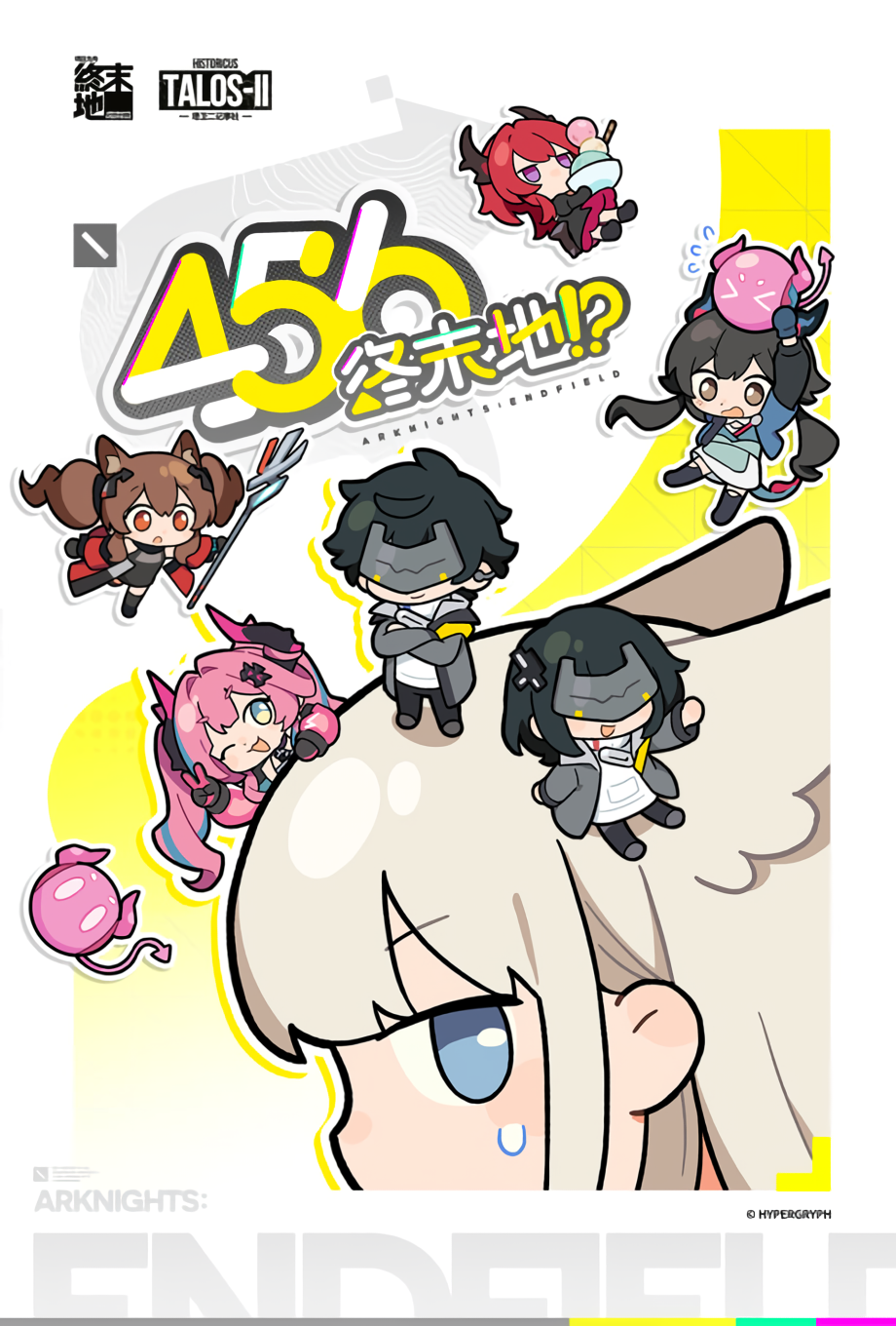 456 Zhōngmòdì!? cover