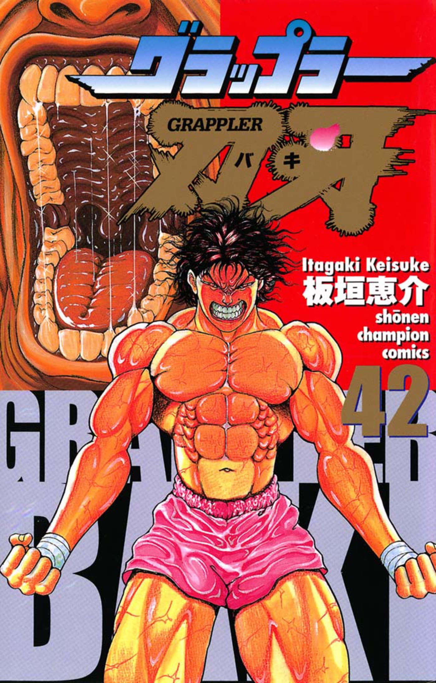 Grappler Baki cover