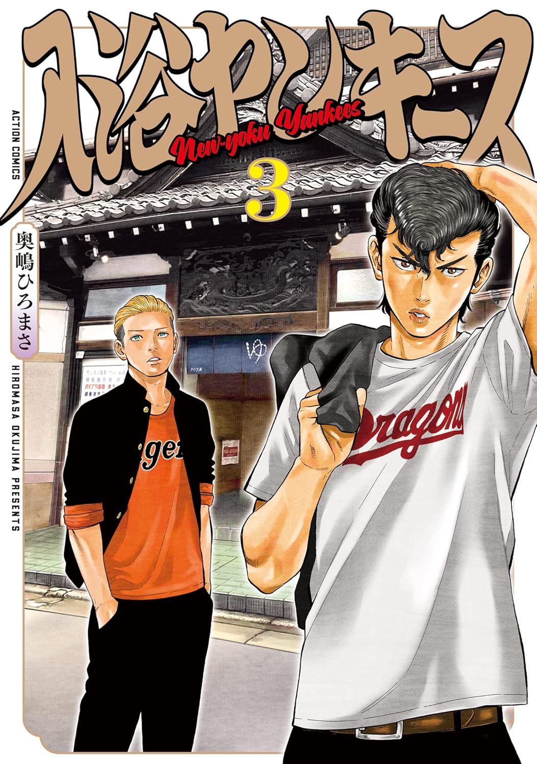 New-yoku Yankees cover
