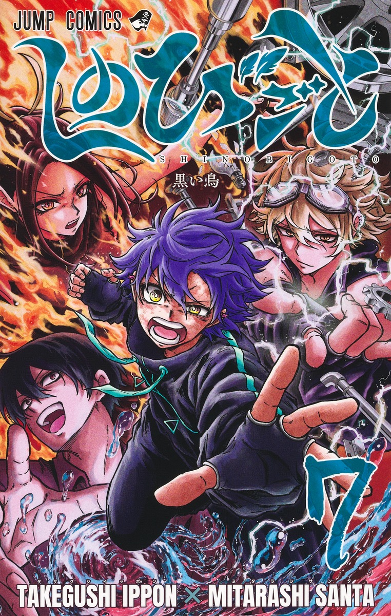 Shinobigoto cover