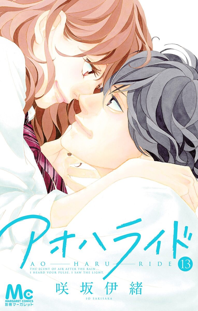 Ao Haru Ride cover