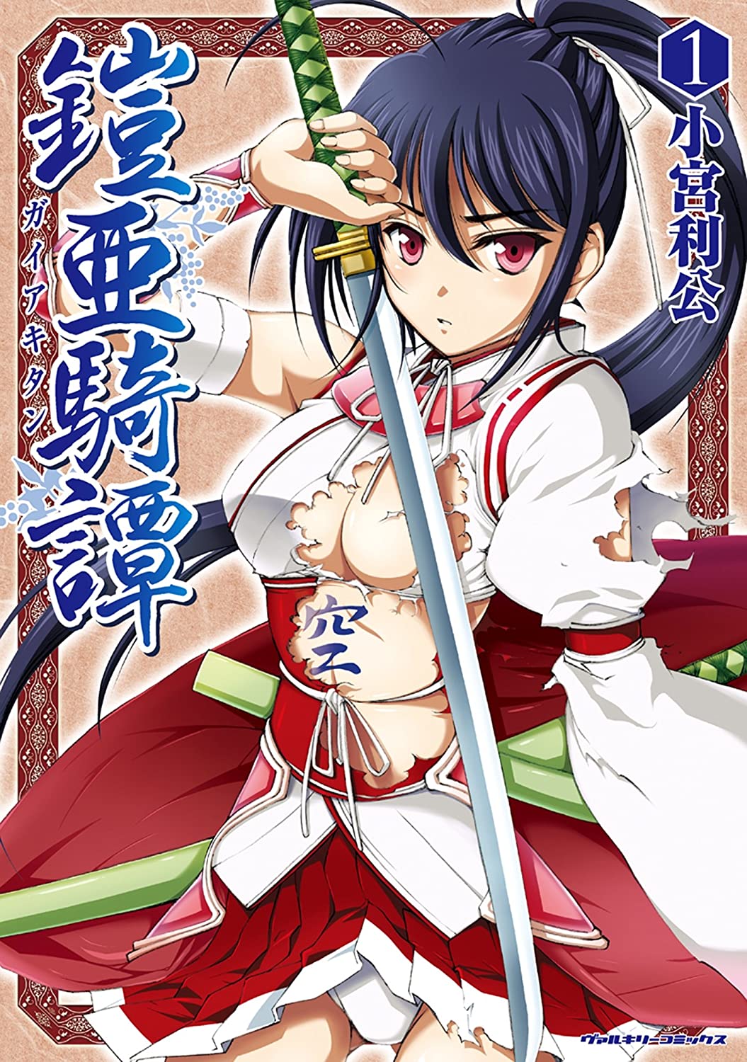 Gaia Kitan cover