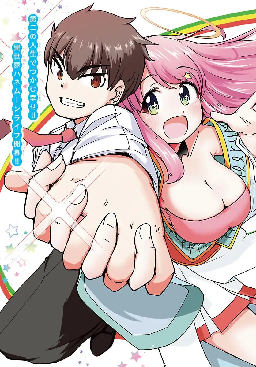 Megami to Kekkon Shite Isekai de Shinkon Seikatsu cover