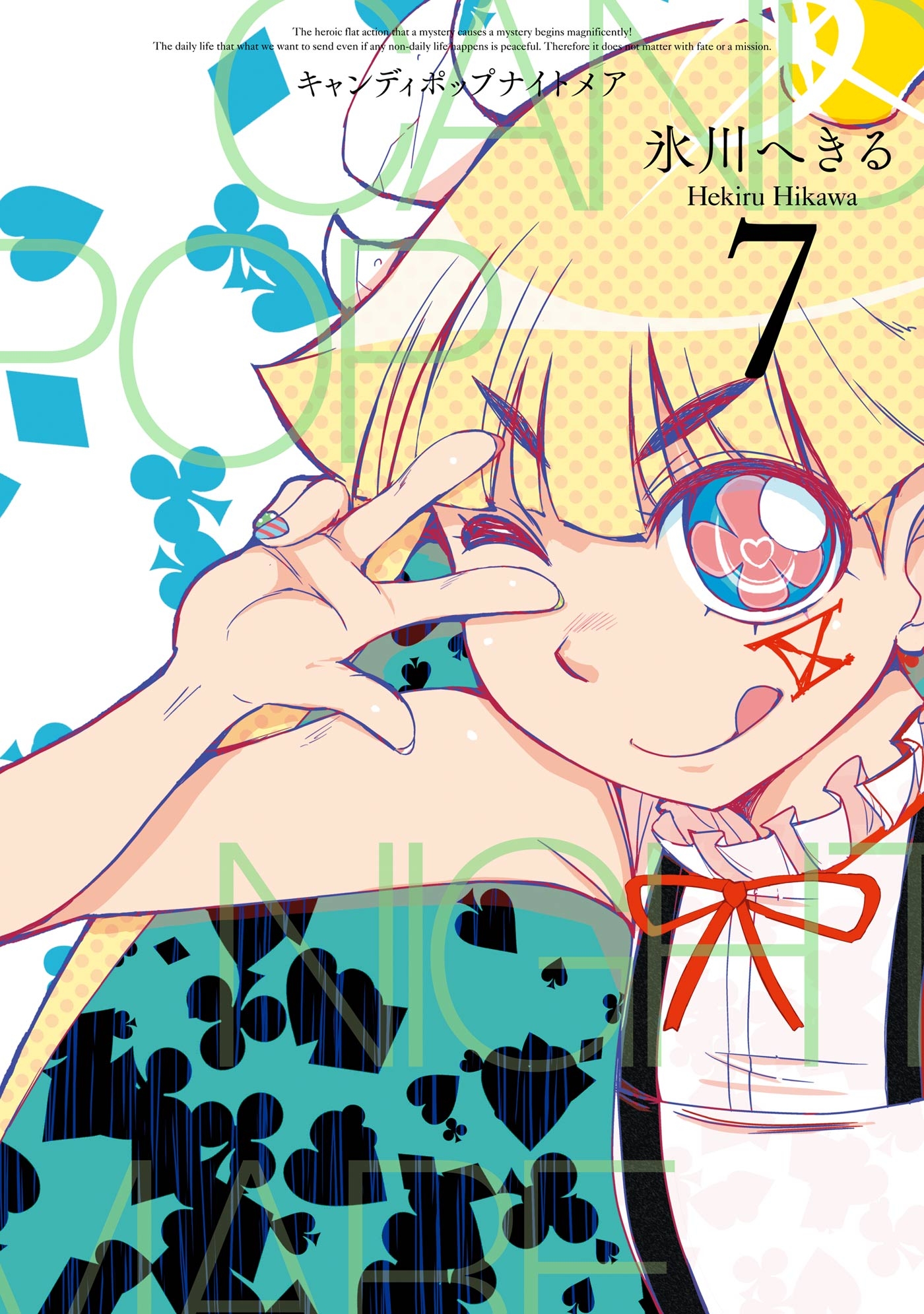 Candy Pop Nightmare cover