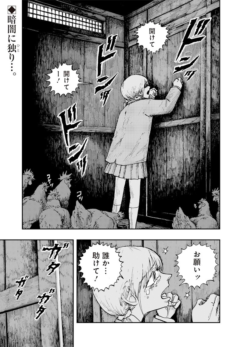 Oyadori no You ni cover