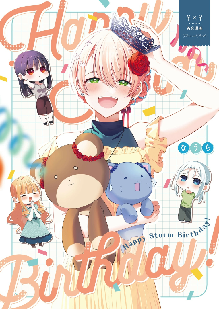 Happy Storm Birthday! cover