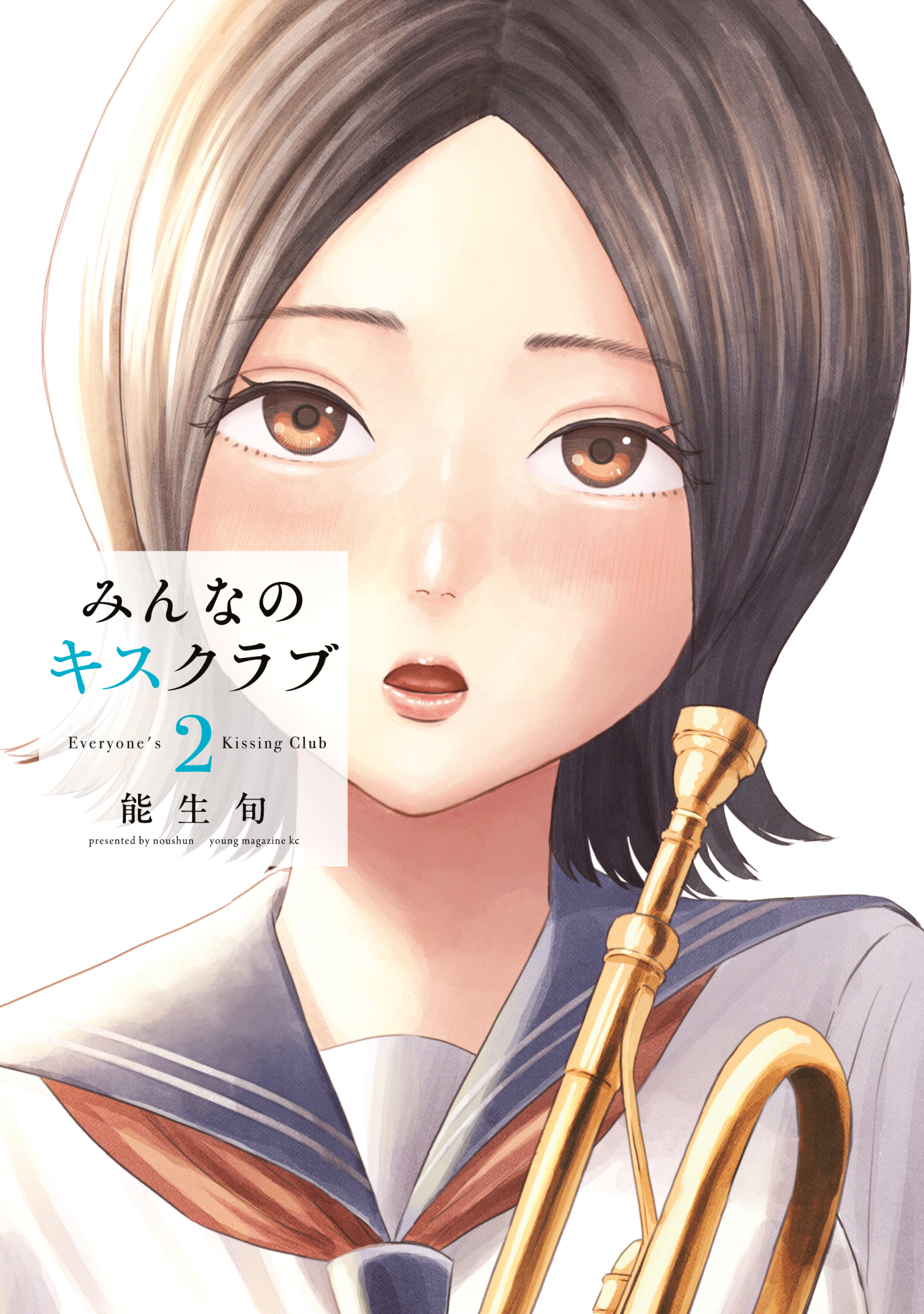 Minna no Kiss Club cover