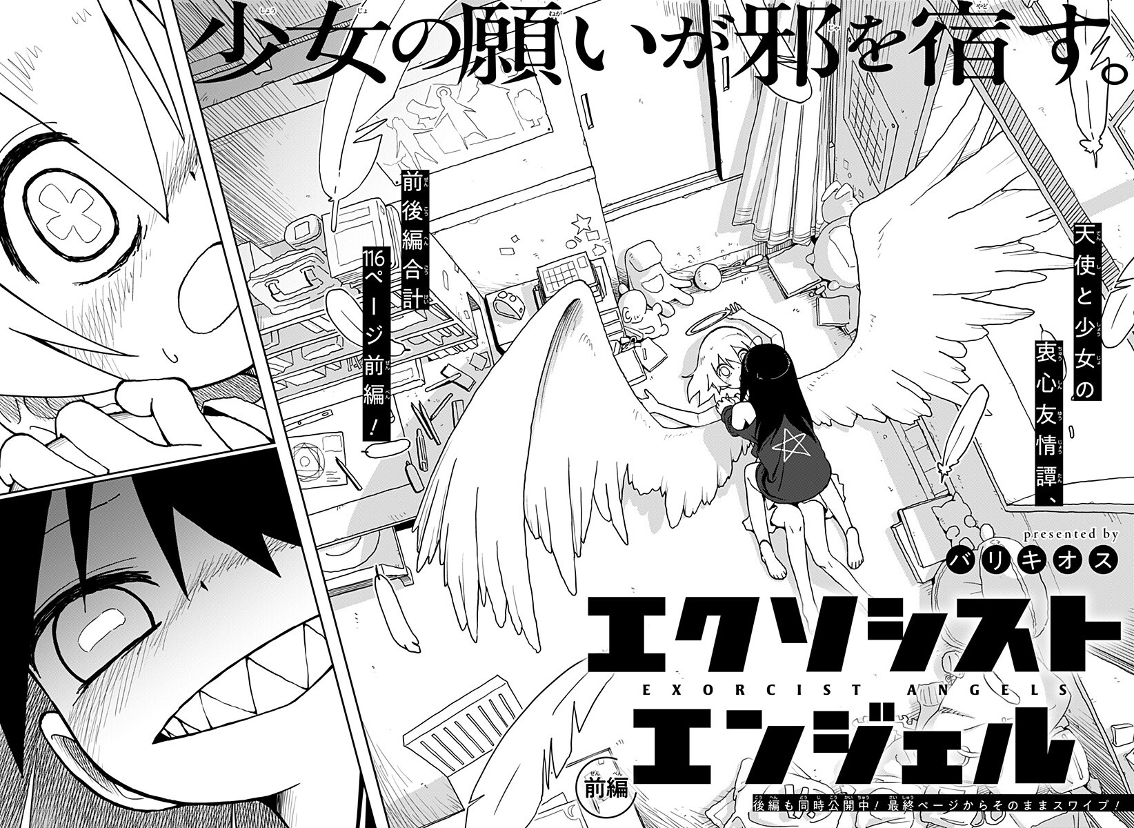 Exorcist Angel cover