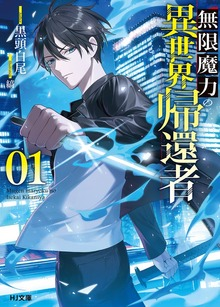 Mugen Maryoku no Isekai Kikansha cover