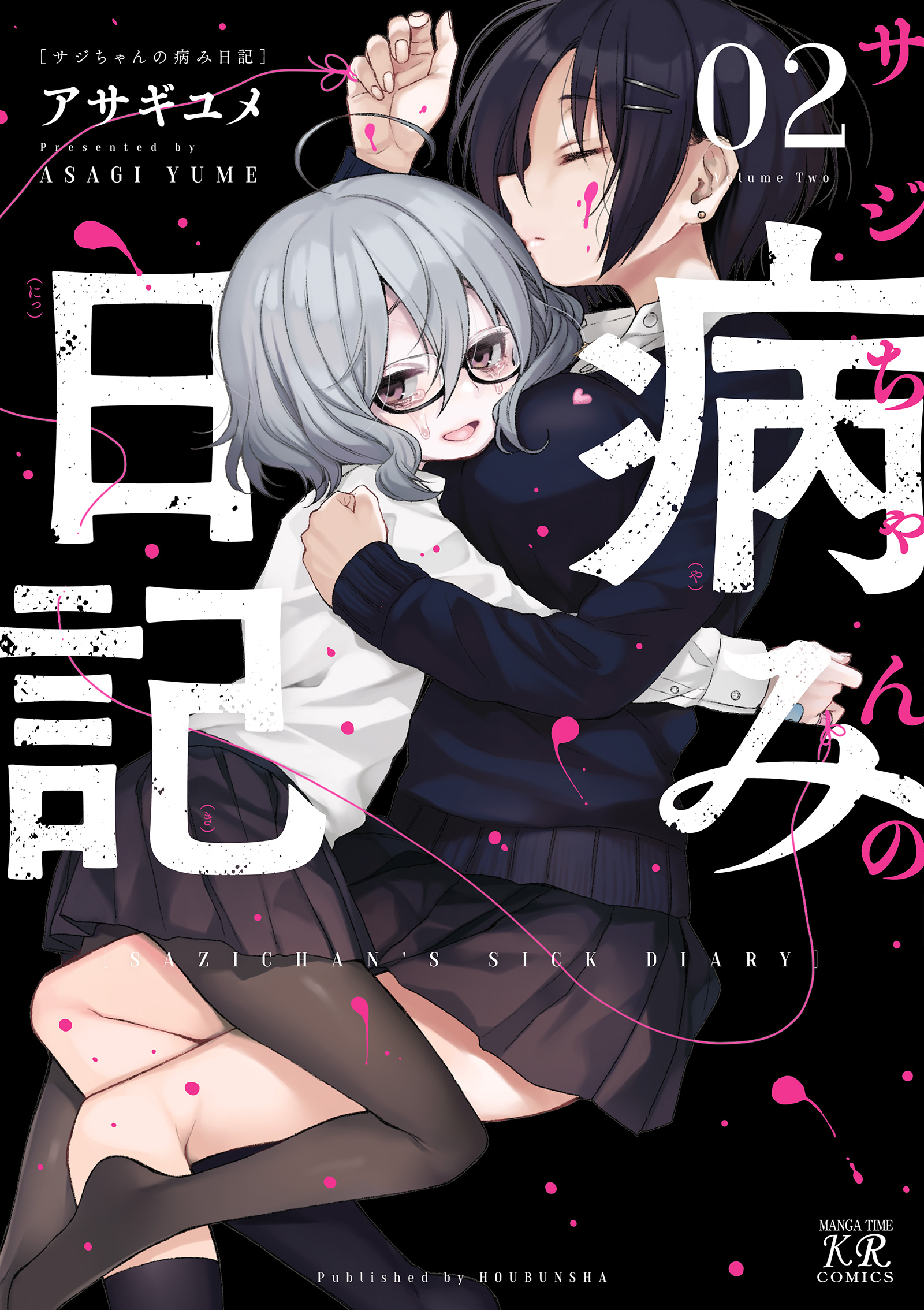 Sazi-chan no Yami Nikki cover