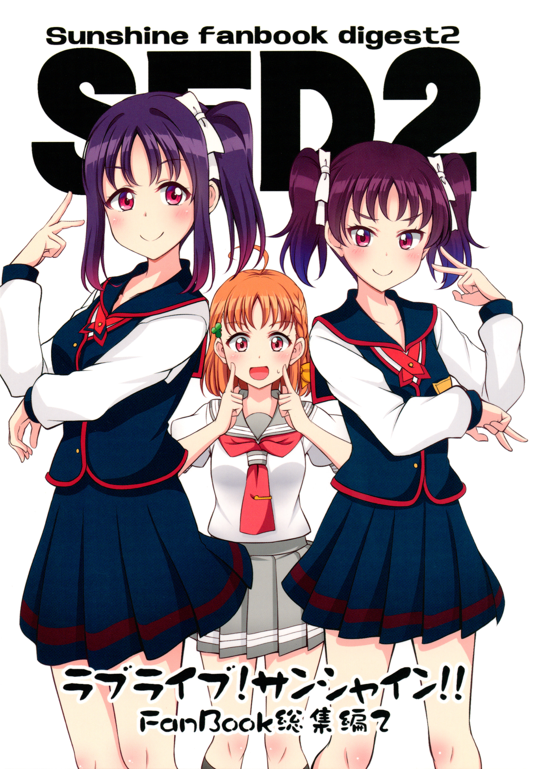 Love Live! Sunshine!! - Sunshine Fanbook Digest (Doujinshi) cover