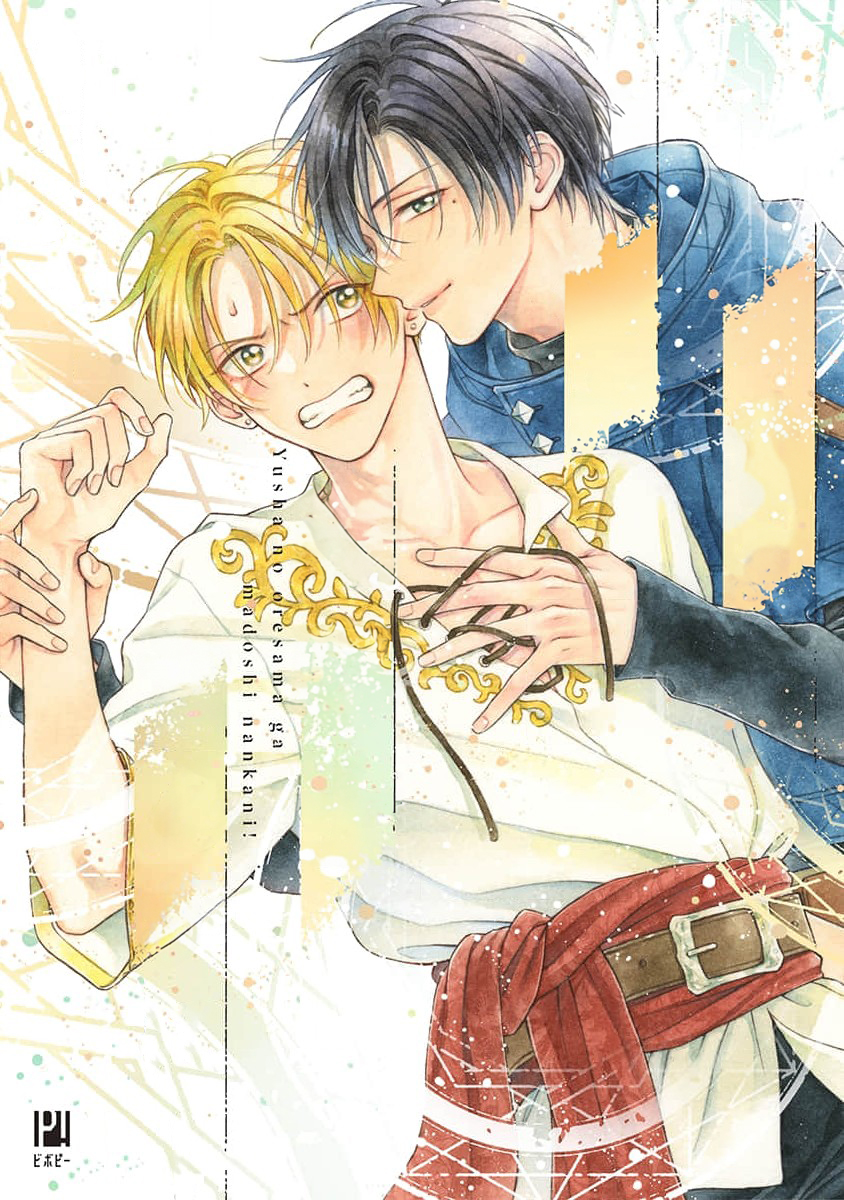 Yuusha no Ore-sama ga Madoushi Nanka ni! cover