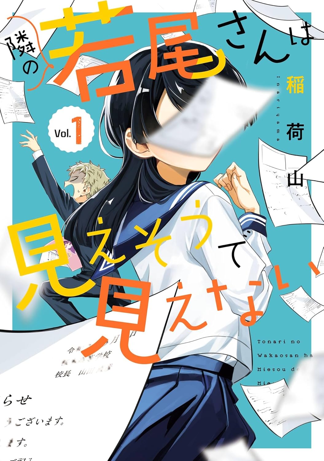 Tonari no Wakao-san wa Miesou de Mienai