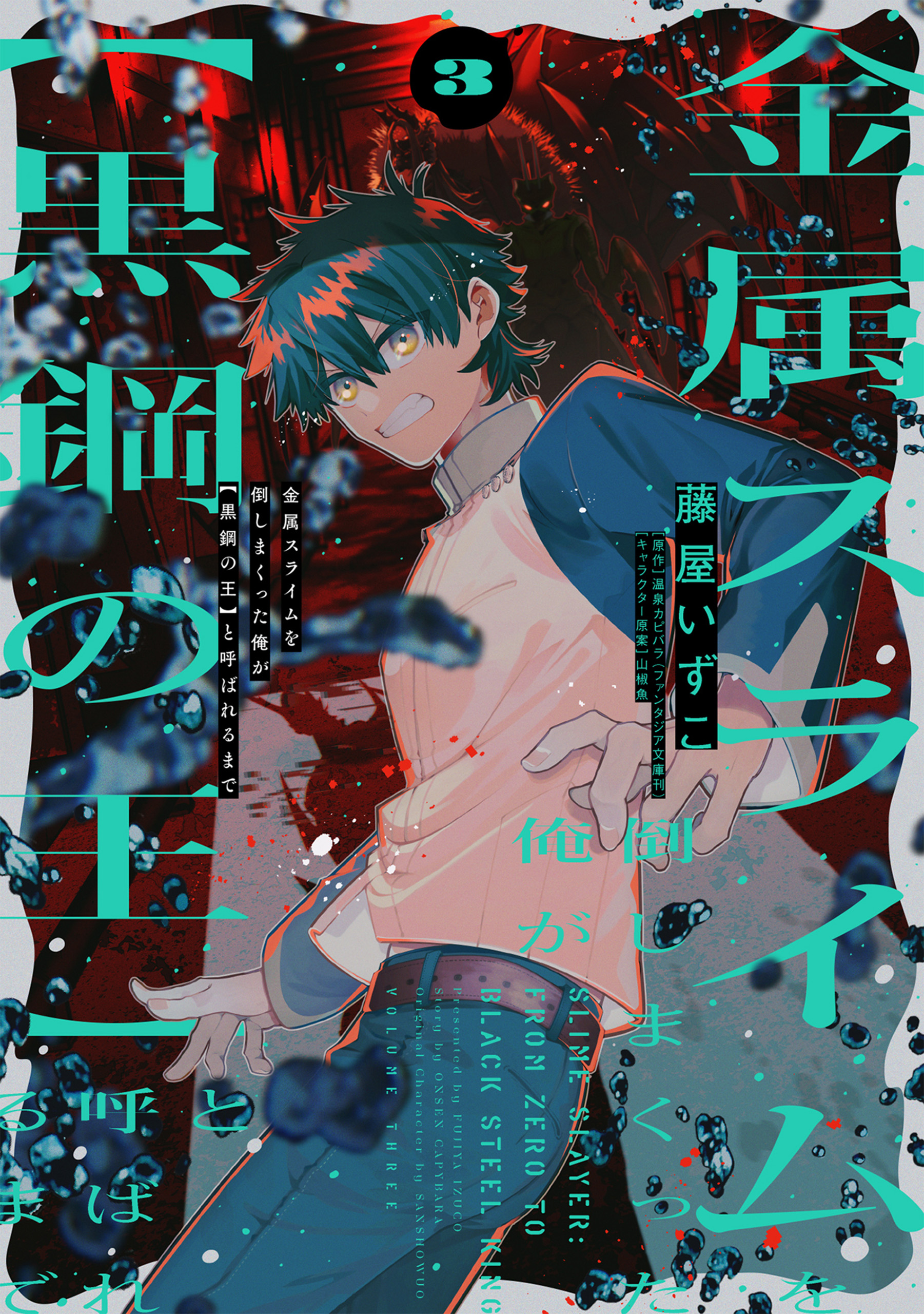 Kinzoku Slime wo Taoshi Makutta Ore ga "Kurokou no Ou" to Yobareru Made cover