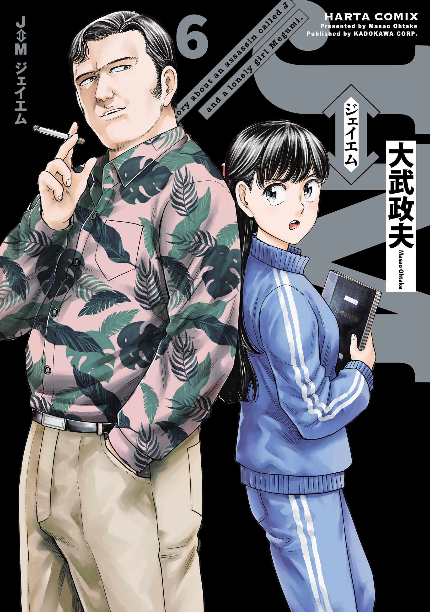 J⇔M cover