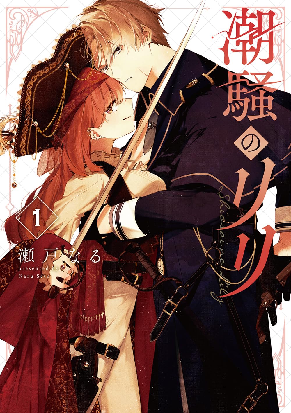 Shiosai No Lily cover