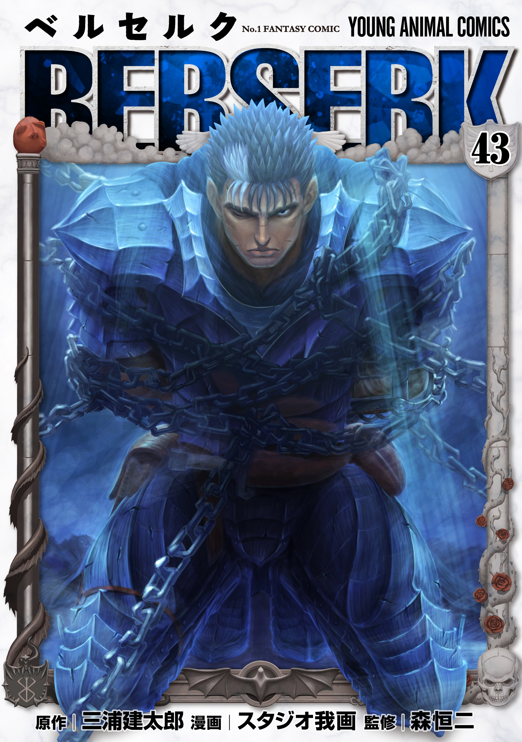 Berserk cover