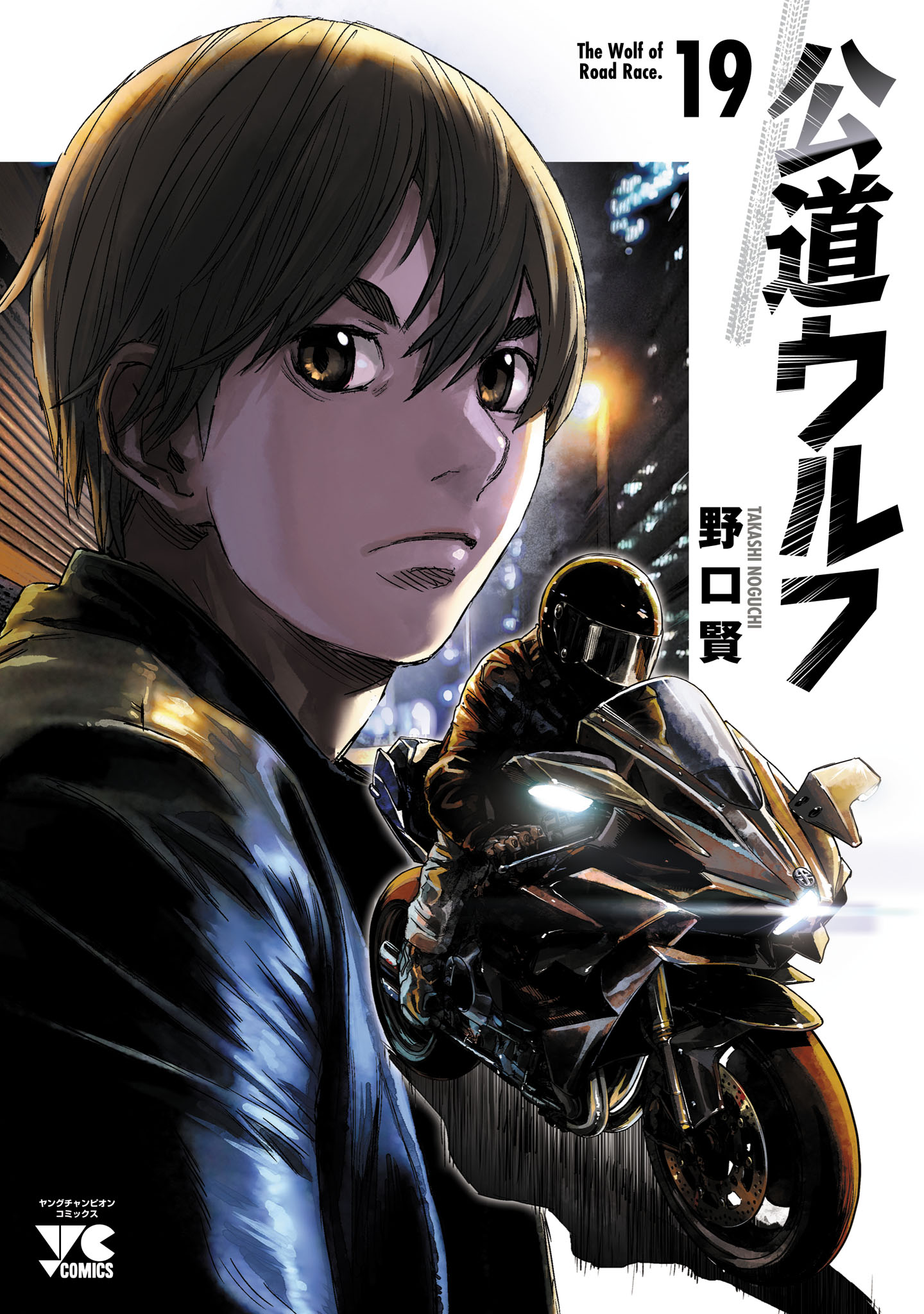 Koudou Wolf cover