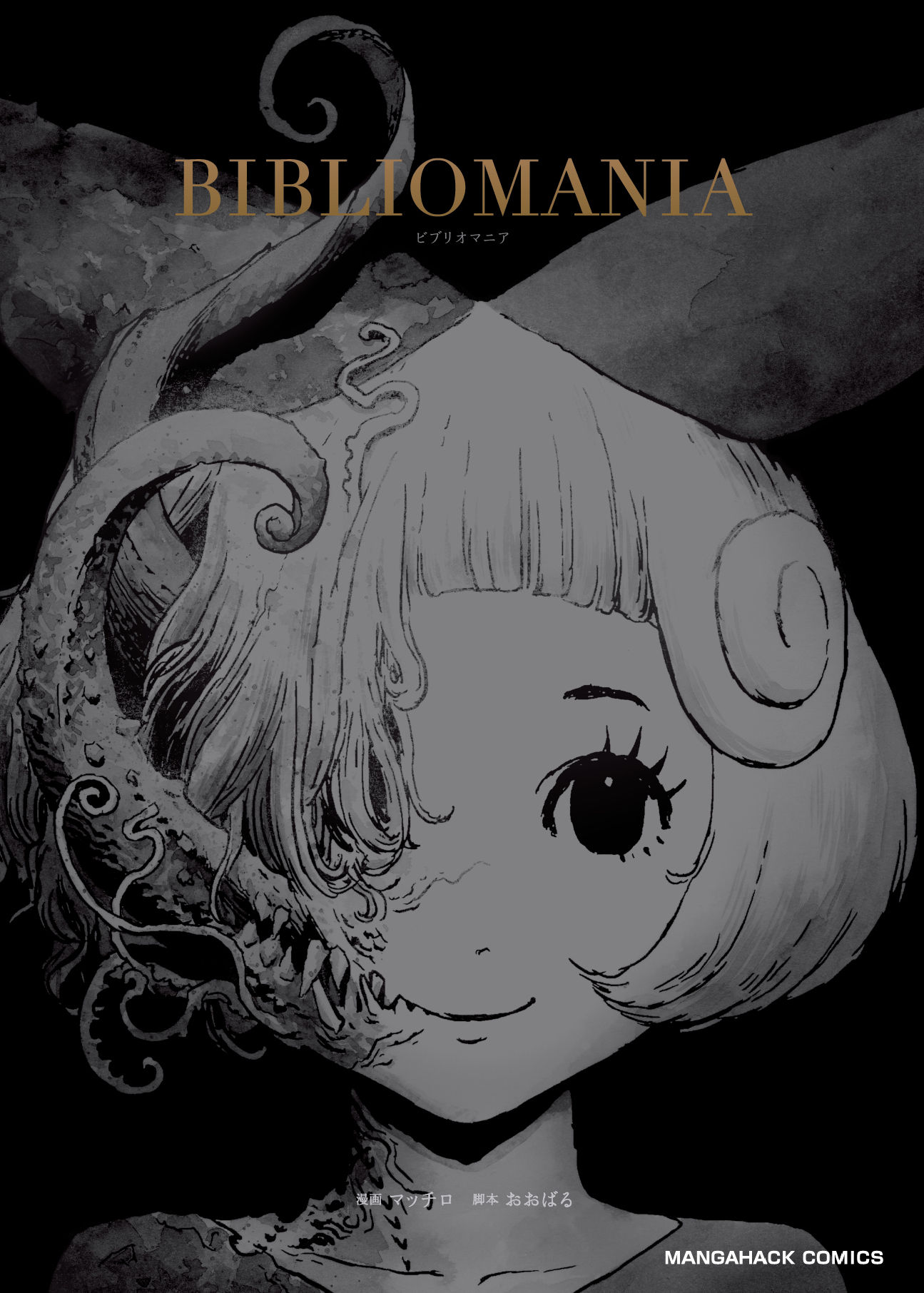 BIBLIOMANIA cover