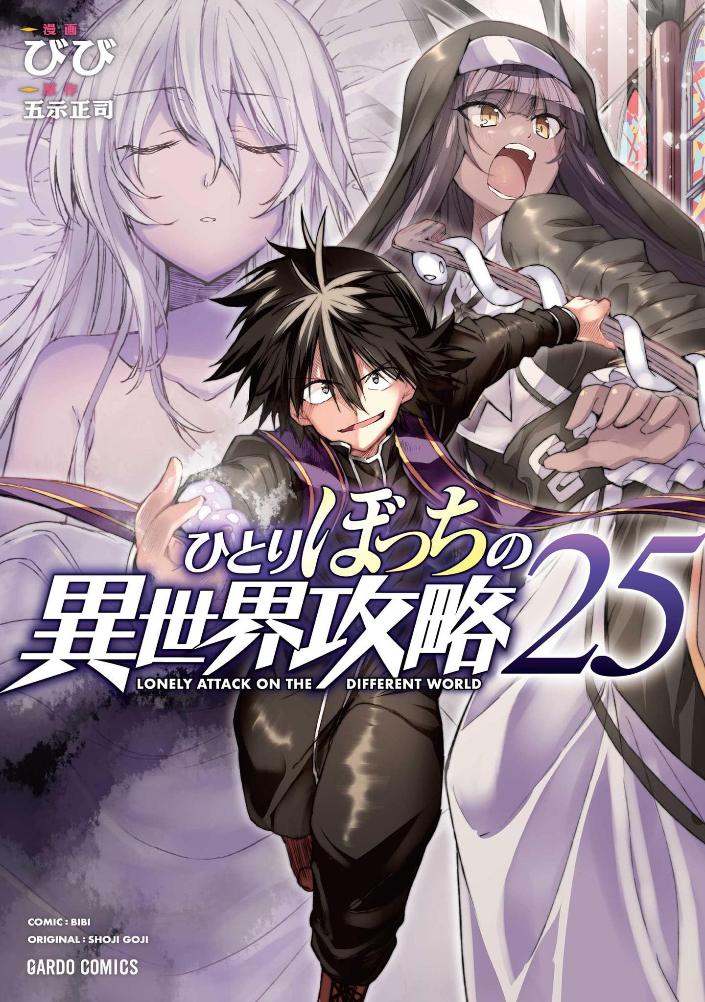 Hitoribocchi no Isekai Kouryaku cover